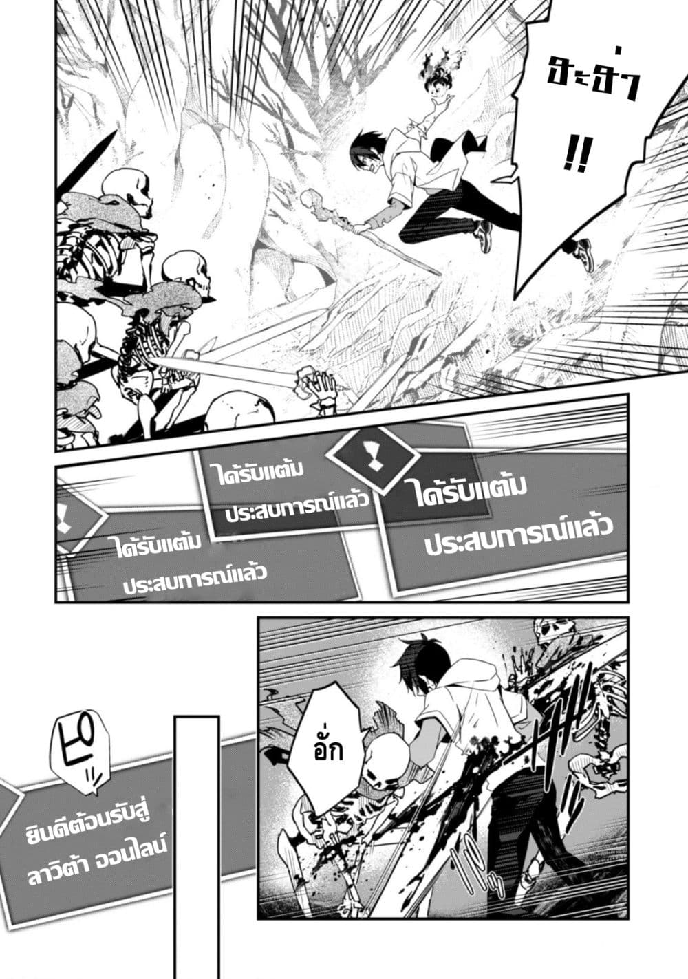 Level 1 kara Hajimaru Shoukan Musou Ore dake Tsukaeru Ura Dungeon de, Subete no Tenseisha wo Bucchigiru page 13