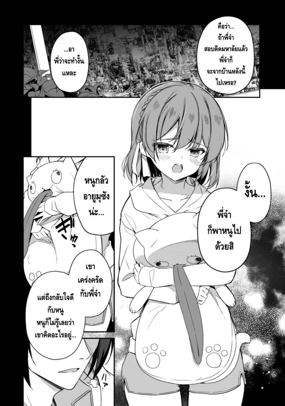Level 1 kara Hajimaru Shoukan Musou Ore dake Tsukaeru Ura Dungeon de, Subete no Tenseisha wo Bucchigiru page 15