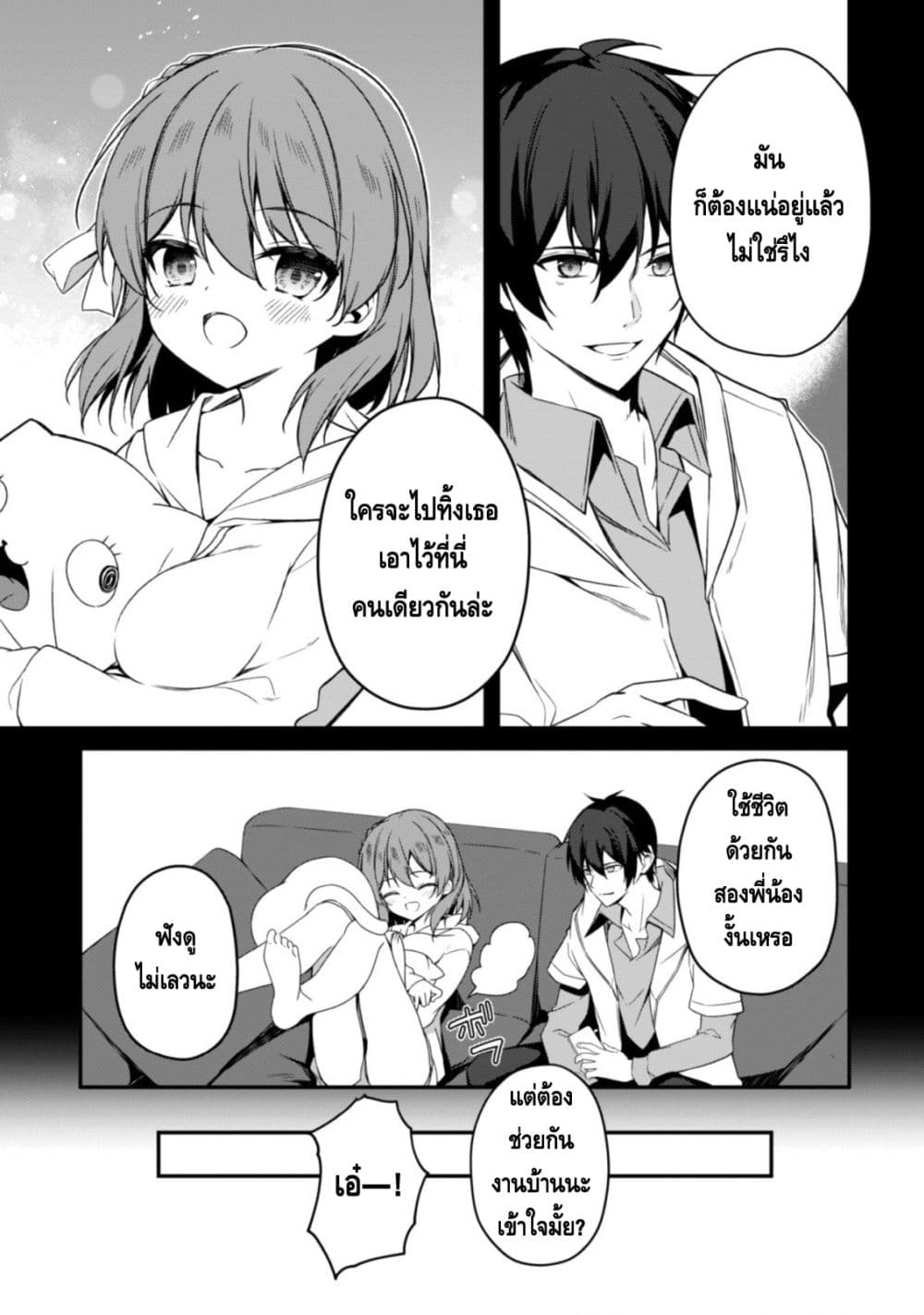 Level 1 kara Hajimaru Shoukan Musou Ore dake Tsukaeru Ura Dungeon de, Subete no Tenseisha wo Bucchigiru page 16