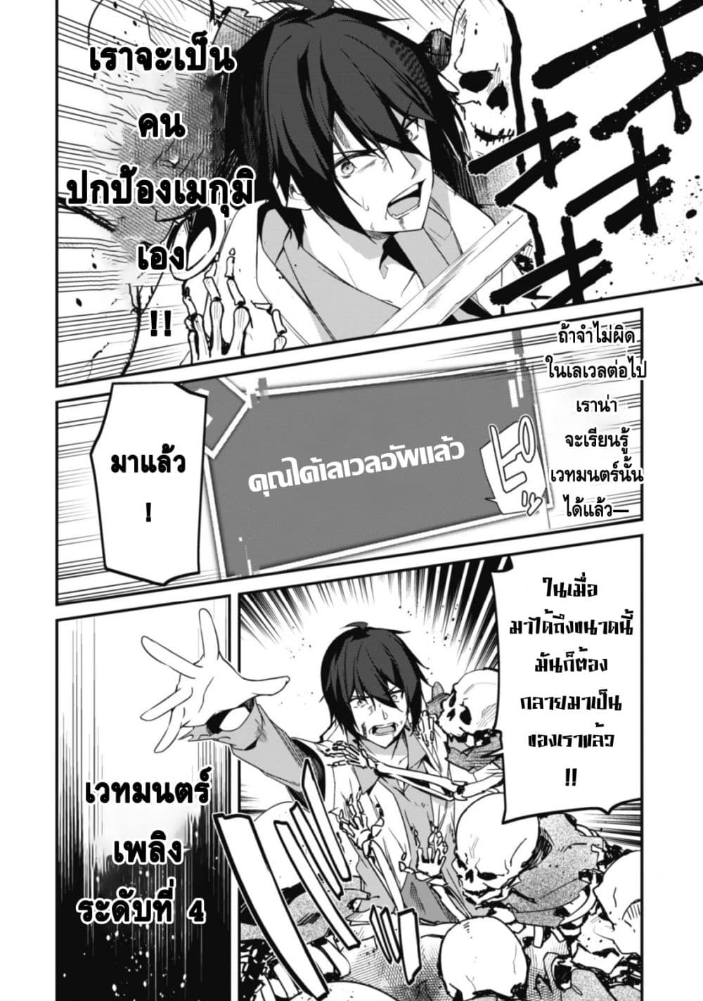 Level 1 kara Hajimaru Shoukan Musou Ore dake Tsukaeru Ura Dungeon de, Subete no Tenseisha wo Bucchigiru page 17