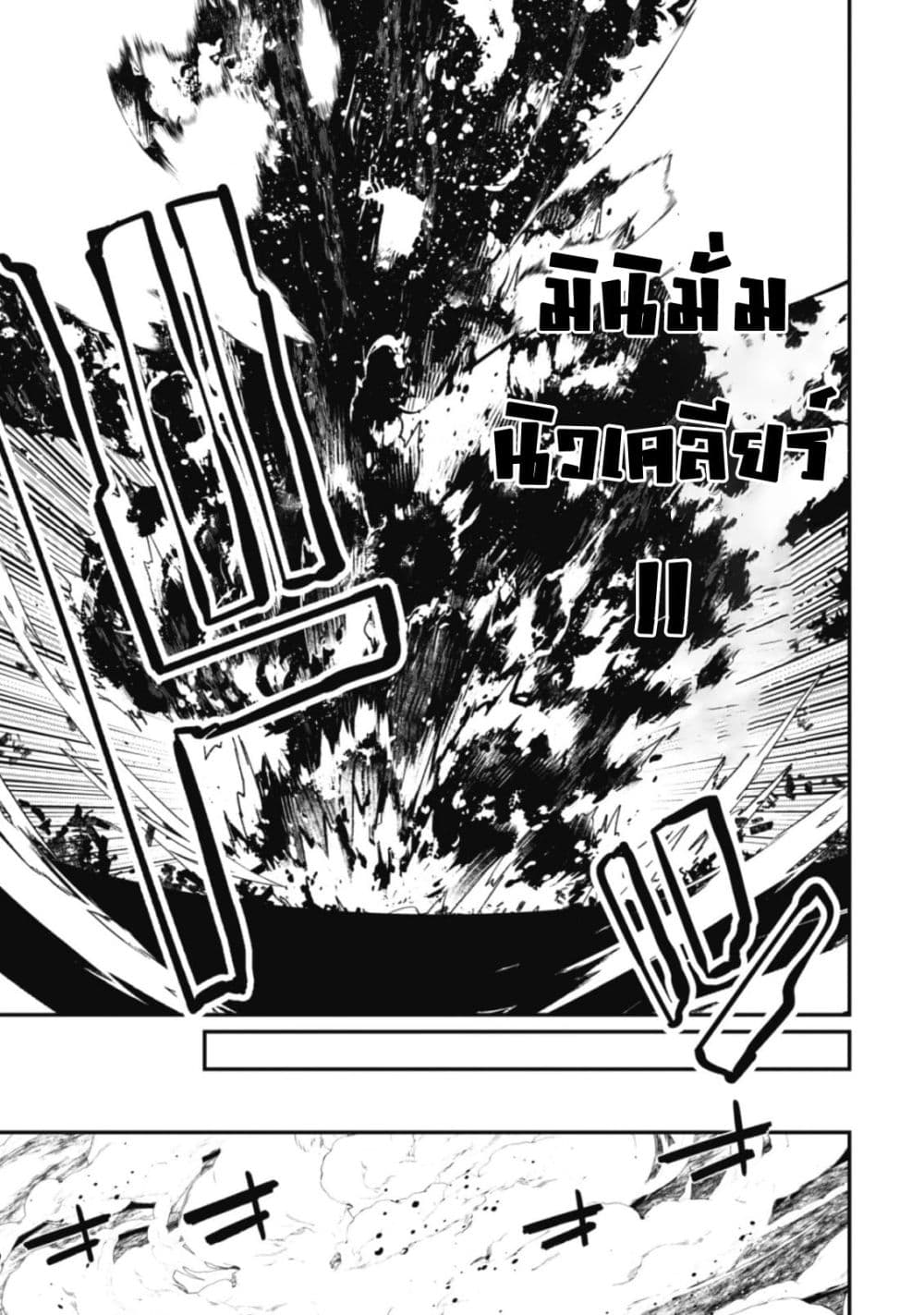 Level 1 kara Hajimaru Shoukan Musou Ore dake Tsukaeru Ura Dungeon de, Subete no Tenseisha wo Bucchigiru page 18