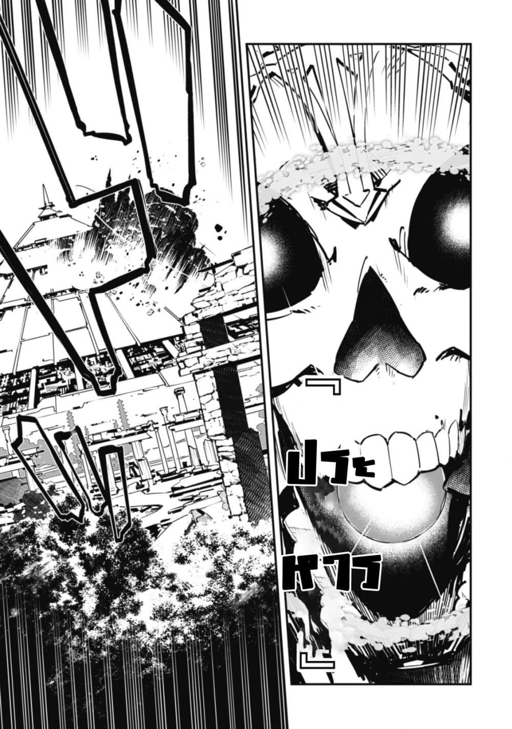 Level 1 kara Hajimaru Shoukan Musou Ore dake Tsukaeru Ura Dungeon de, Subete no Tenseisha wo Bucchigiru page 22