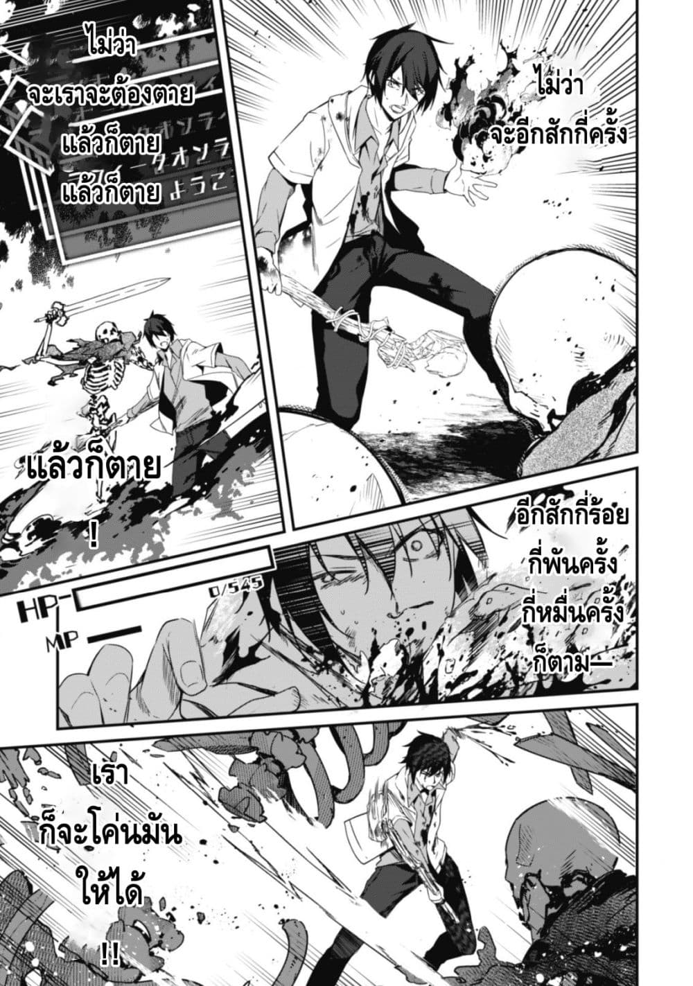 Level 1 kara Hajimaru Shoukan Musou Ore dake Tsukaeru Ura Dungeon de, Subete no Tenseisha wo Bucchigiru page 24