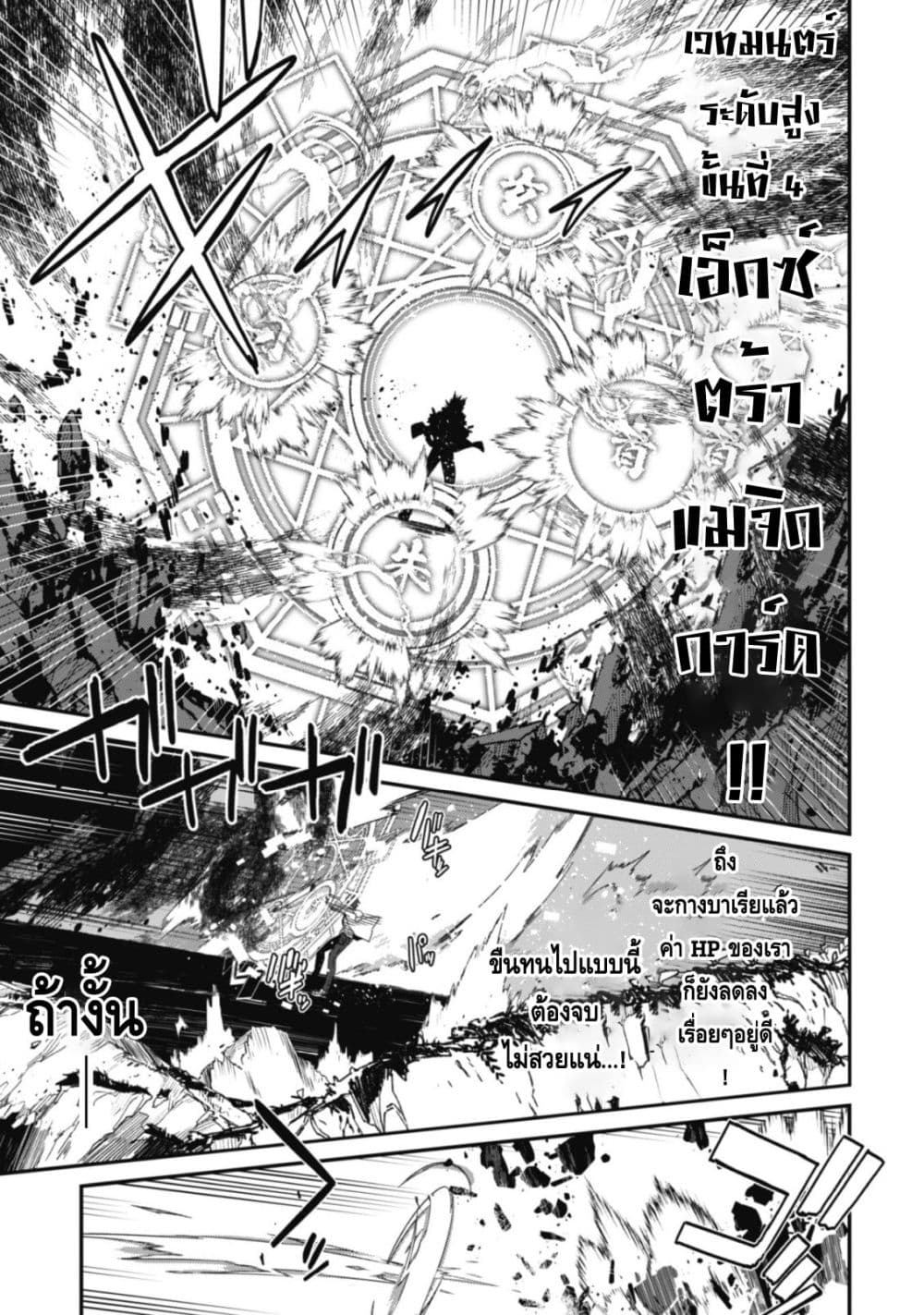 Level 1 kara Hajimaru Shoukan Musou Ore dake Tsukaeru Ura Dungeon de, Subete no Tenseisha wo Bucchigiru page 26