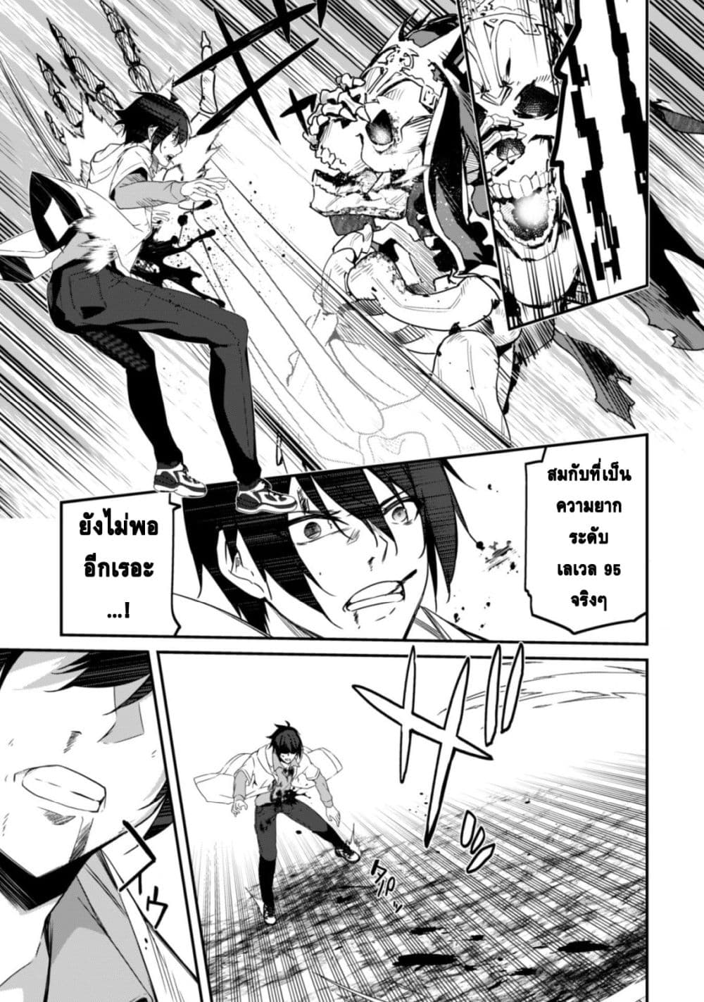 Level 1 kara Hajimaru Shoukan Musou Ore dake Tsukaeru Ura Dungeon de, Subete no Tenseisha wo Bucchigiru page 28