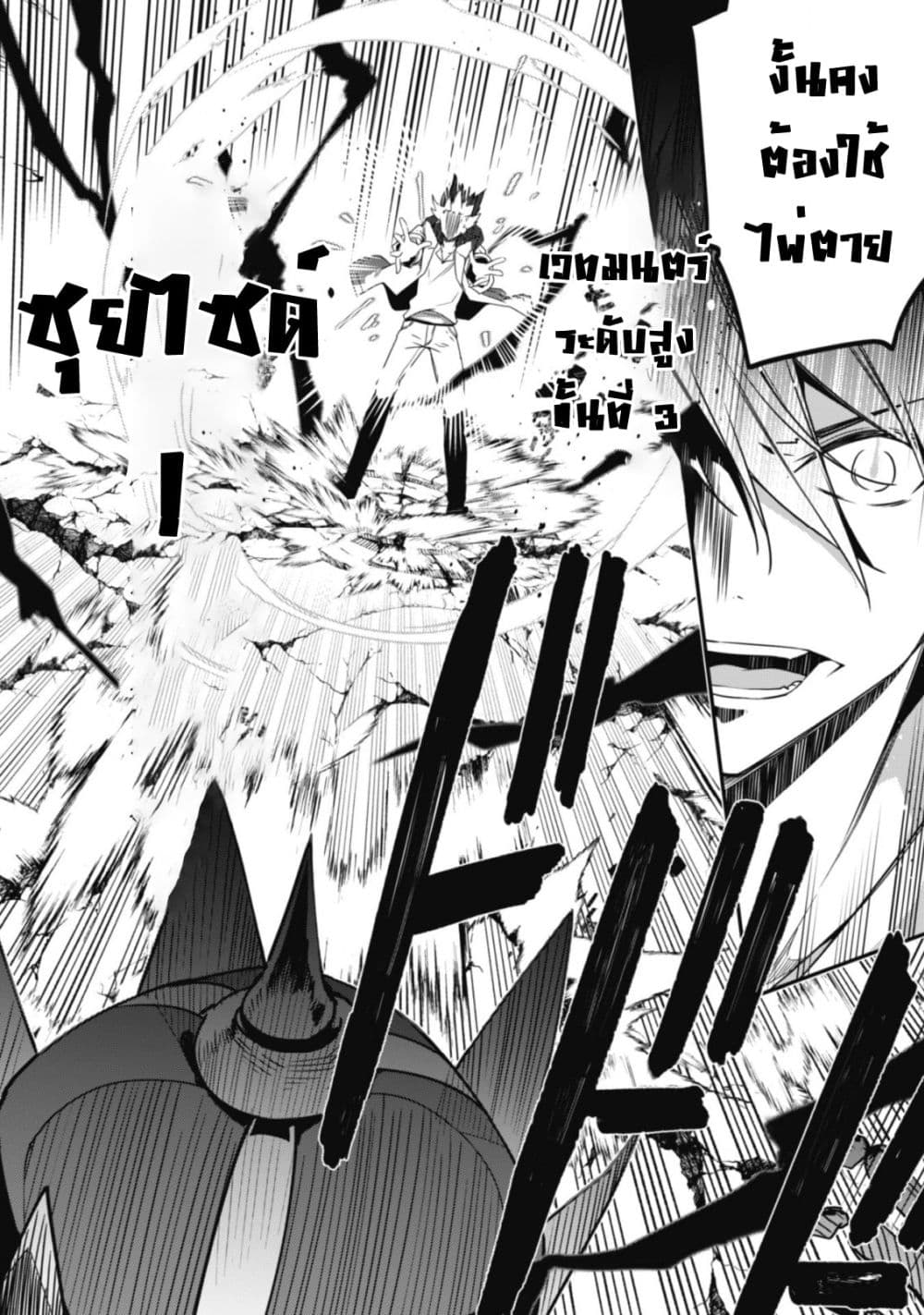 Level 1 kara Hajimaru Shoukan Musou Ore dake Tsukaeru Ura Dungeon de, Subete no Tenseisha wo Bucchigiru page 29