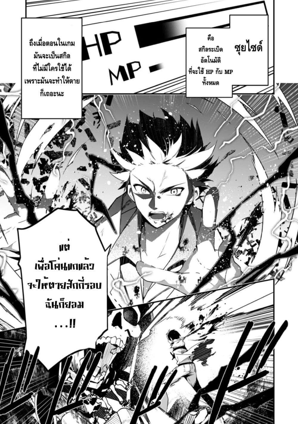 Level 1 kara Hajimaru Shoukan Musou Ore dake Tsukaeru Ura Dungeon de, Subete no Tenseisha wo Bucchigiru page 30
