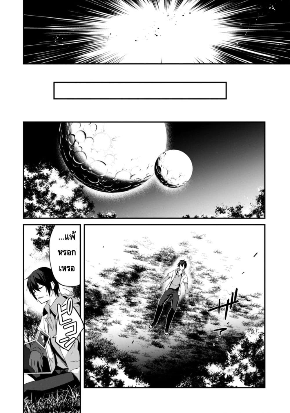 Level 1 kara Hajimaru Shoukan Musou Ore dake Tsukaeru Ura Dungeon de, Subete no Tenseisha wo Bucchigiru page 31
