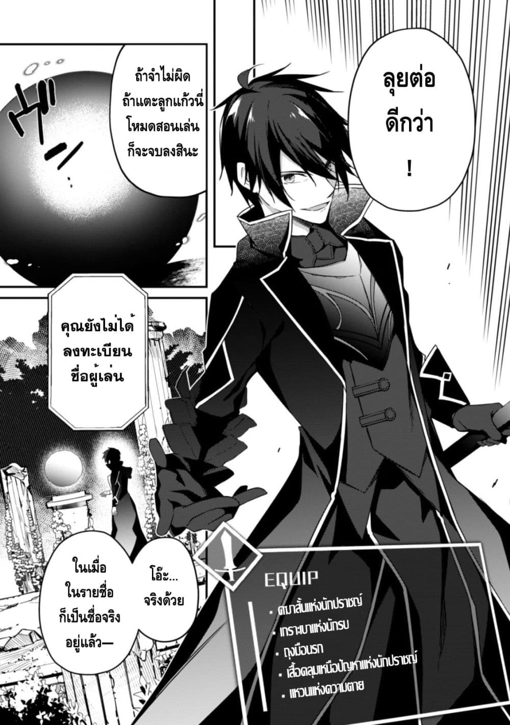 Level 1 kara Hajimaru Shoukan Musou Ore dake Tsukaeru Ura Dungeon de, Subete no Tenseisha wo Bucchigiru page 34