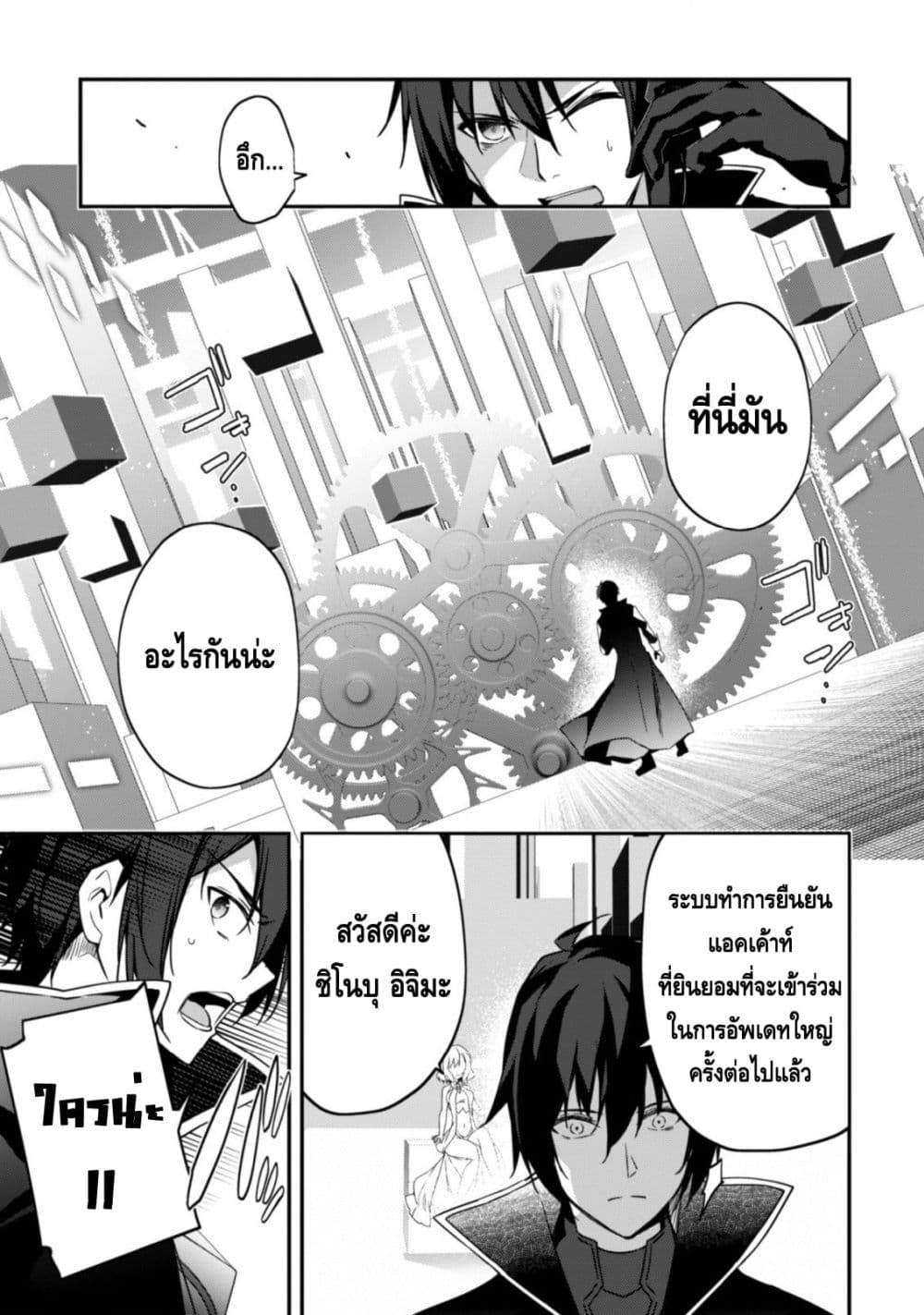 Level 1 kara Hajimaru Shoukan Musou Ore dake Tsukaeru Ura Dungeon de, Subete no Tenseisha wo Bucchigiru page 36