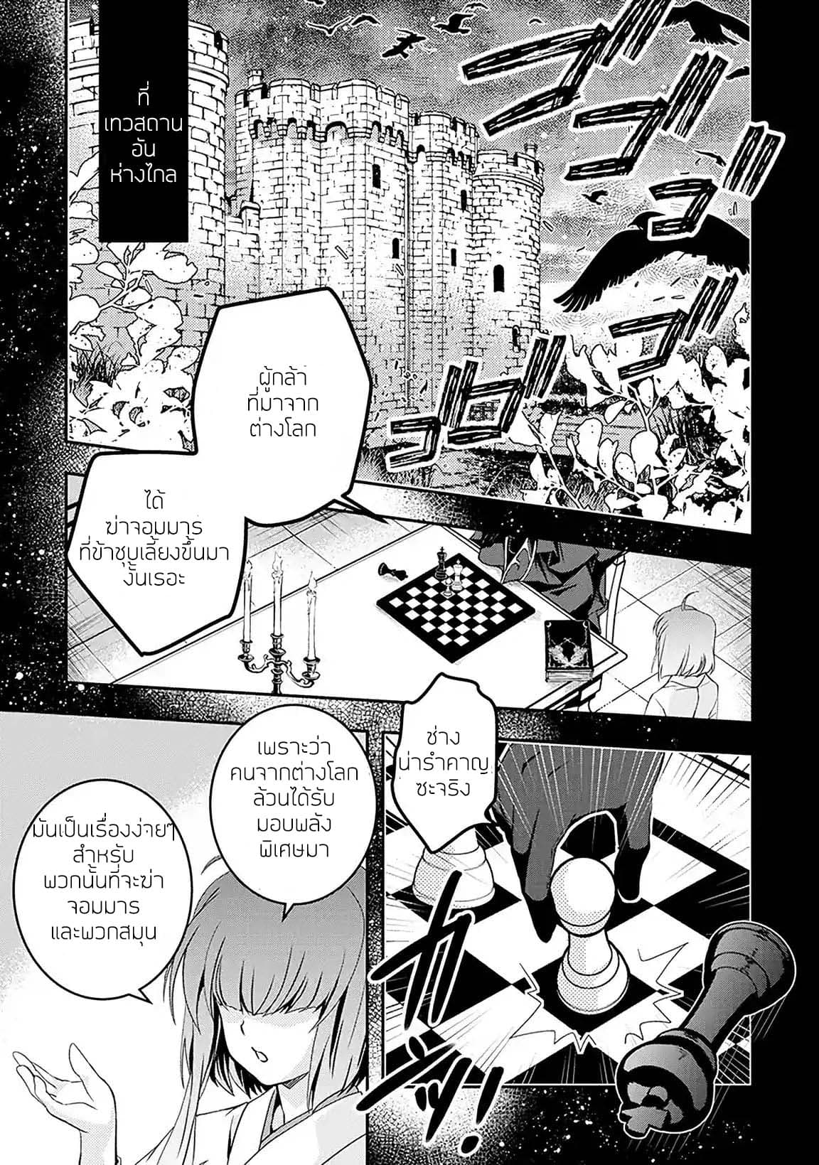 Level 1 no Saikyou kenja ~Noroi de sai kakyuu mahou shika tsukaenaikedo, kami no kanchigai de mugen no maryoku o te ni ire saikyou ni~ page 1