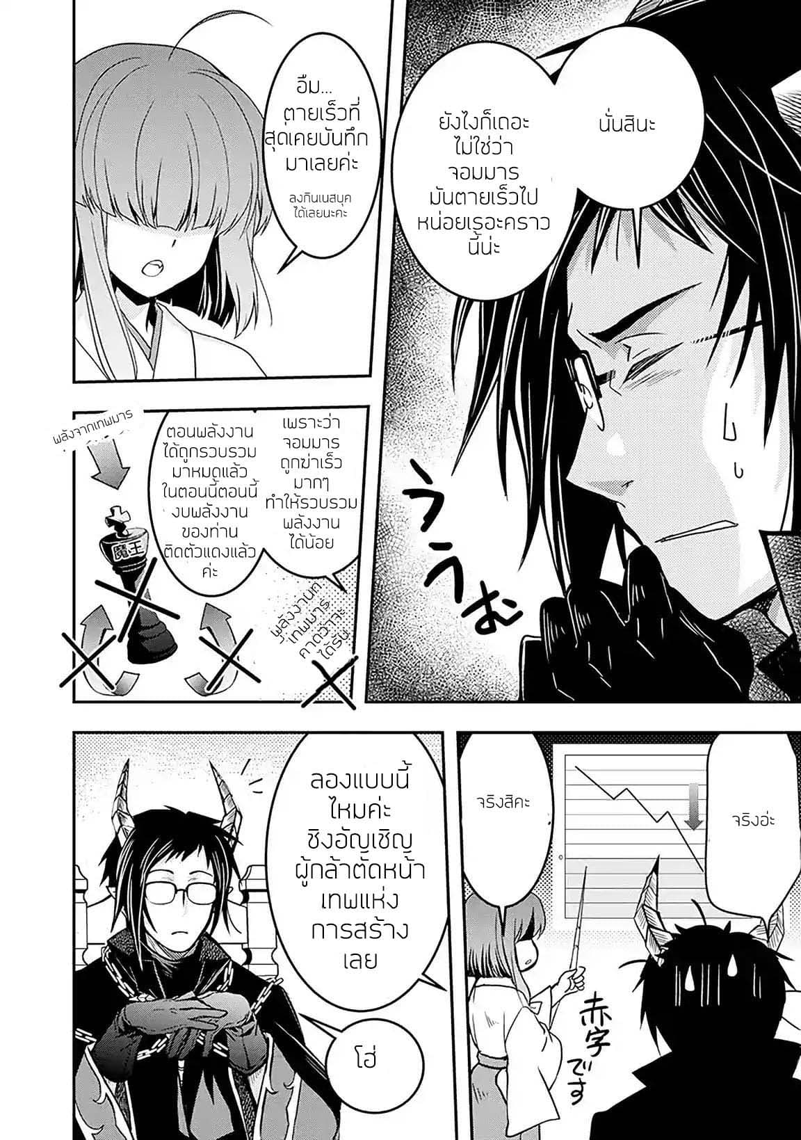 Level 1 no Saikyou kenja ~Noroi de sai kakyuu mahou shika tsukaenaikedo, kami no kanchigai de mugen no maryoku o te ni ire saikyou ni~ page 3