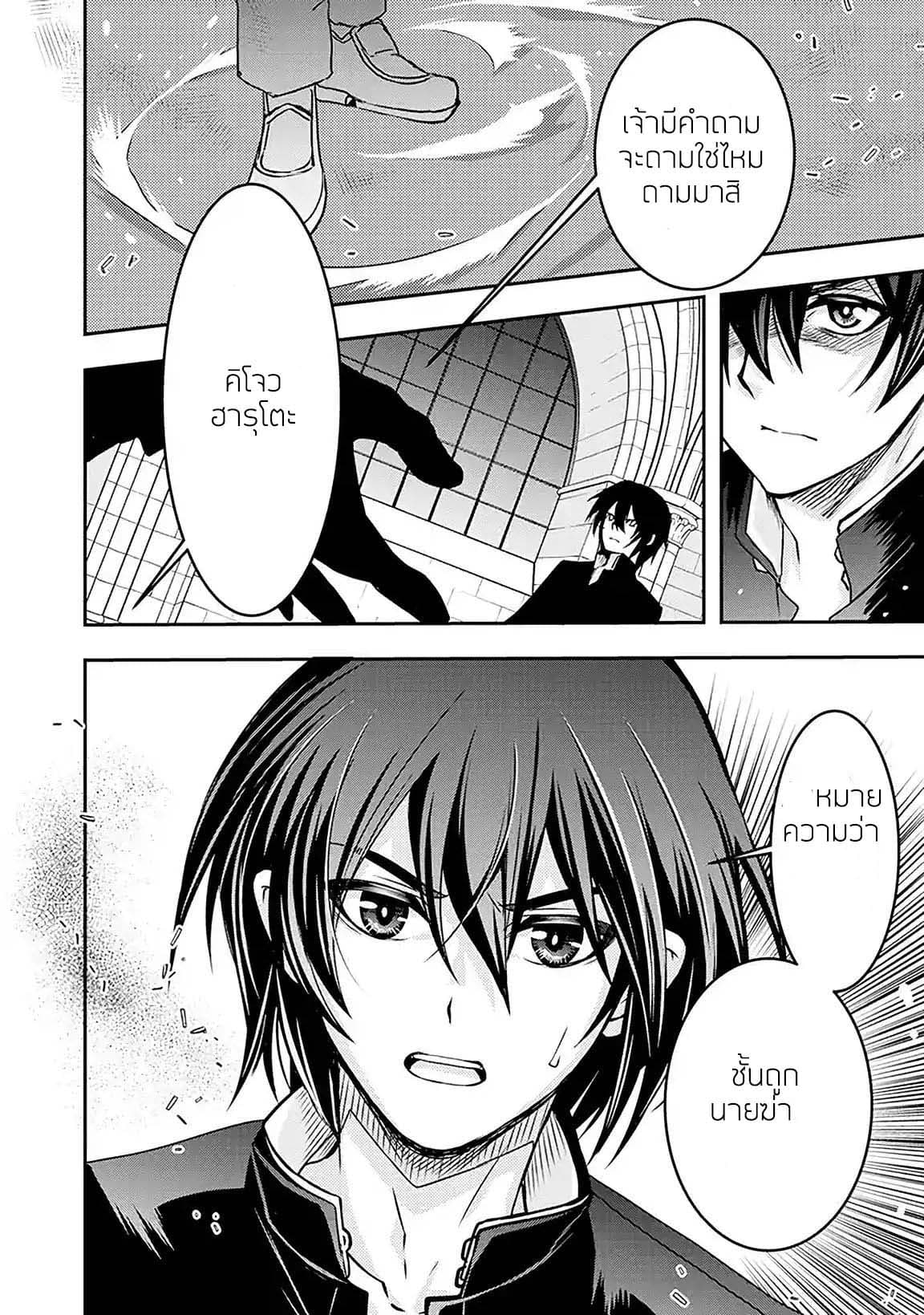 Level 1 no Saikyou kenja ~Noroi de sai kakyuu mahou shika tsukaenaikedo, kami no kanchigai de mugen no maryoku o te ni ire saikyou ni~ page 5