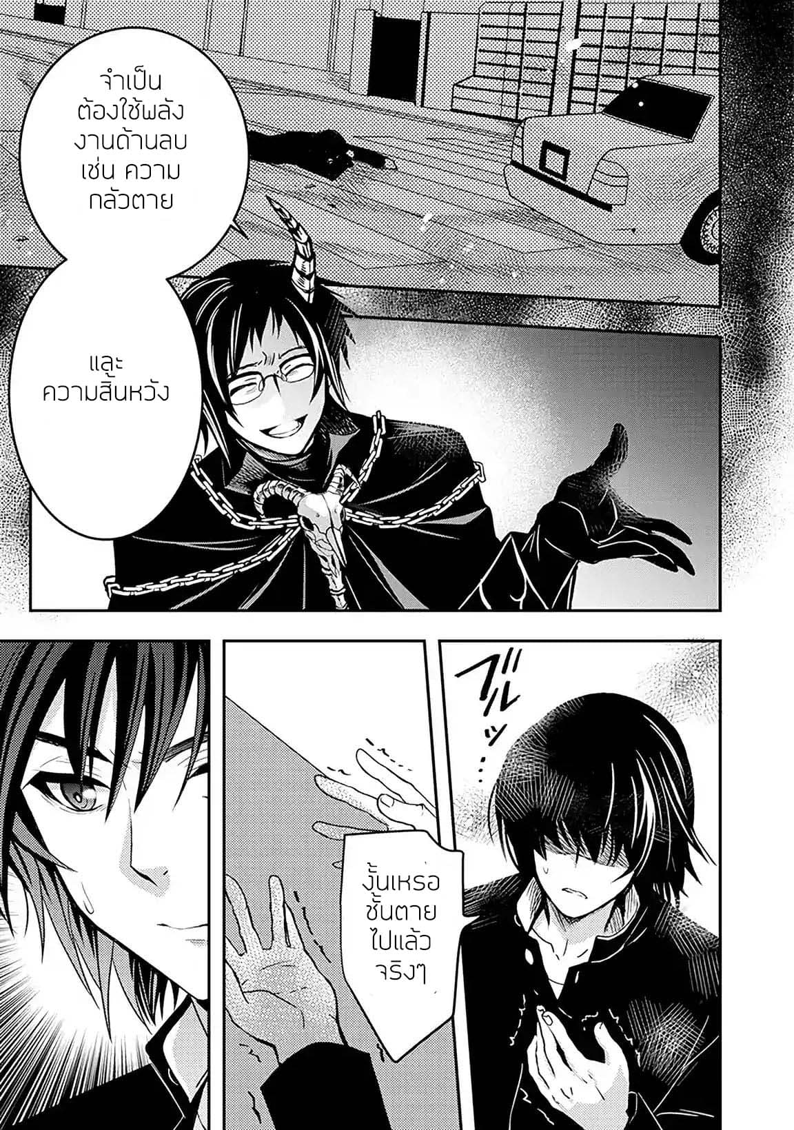 Level 1 no Saikyou kenja ~Noroi de sai kakyuu mahou shika tsukaenaikedo, kami no kanchigai de mugen no maryoku o te ni ire saikyou ni~ page 8
