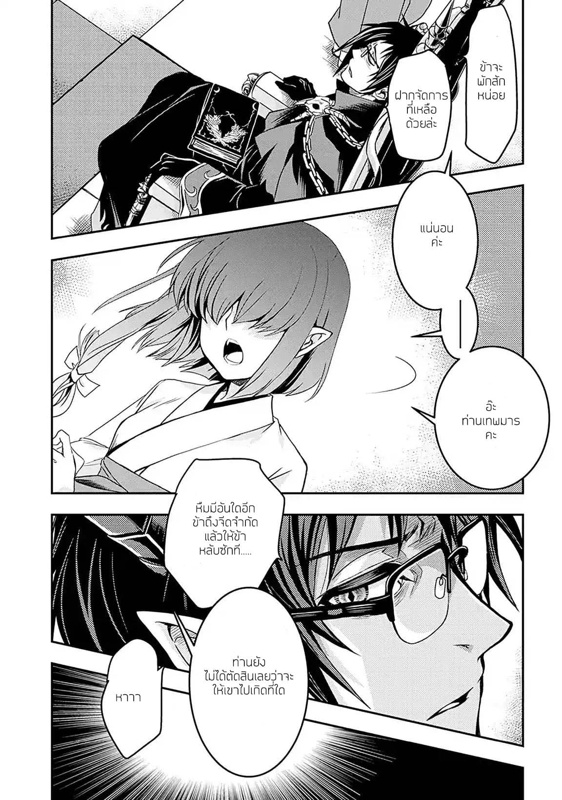 Level 1 no Saikyou kenja ~Noroi de sai kakyuu mahou shika tsukaenaikedo, kami no kanchigai de mugen no maryoku o te ni ire saikyou ni~ page 15