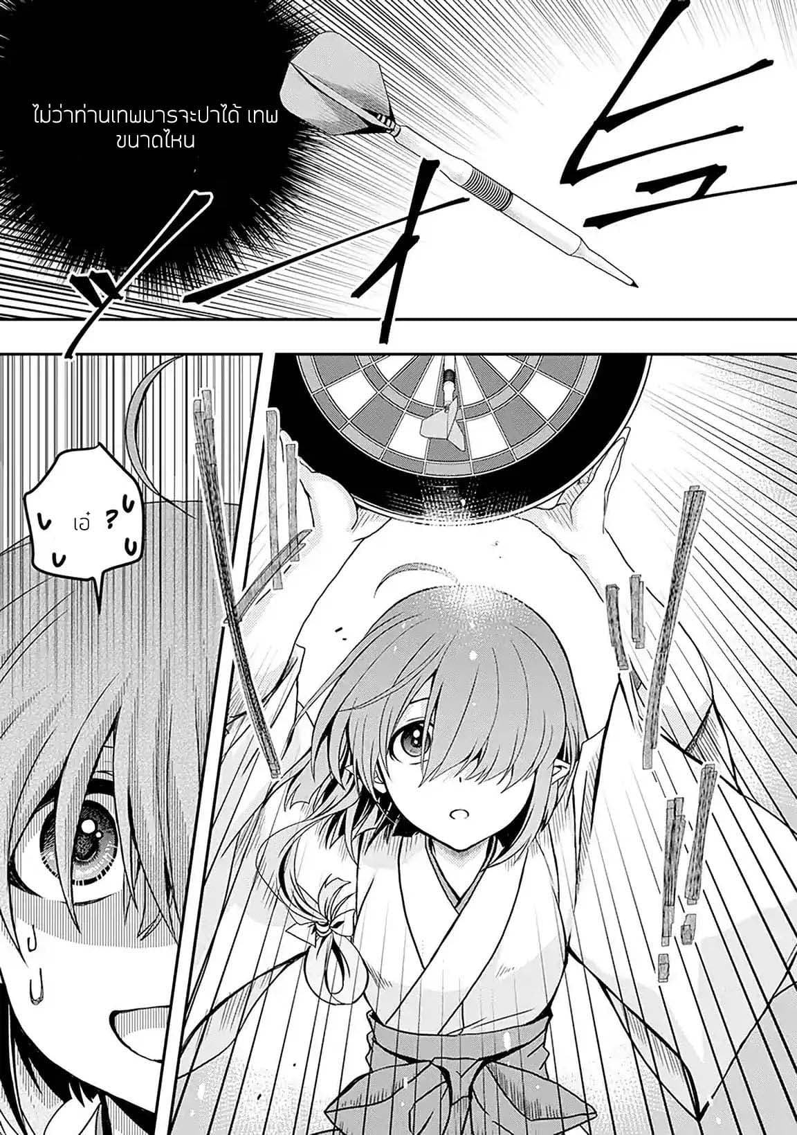 Level 1 no Saikyou kenja ~Noroi de sai kakyuu mahou shika tsukaenaikedo, kami no kanchigai de mugen no maryoku o te ni ire saikyou ni~ page 18