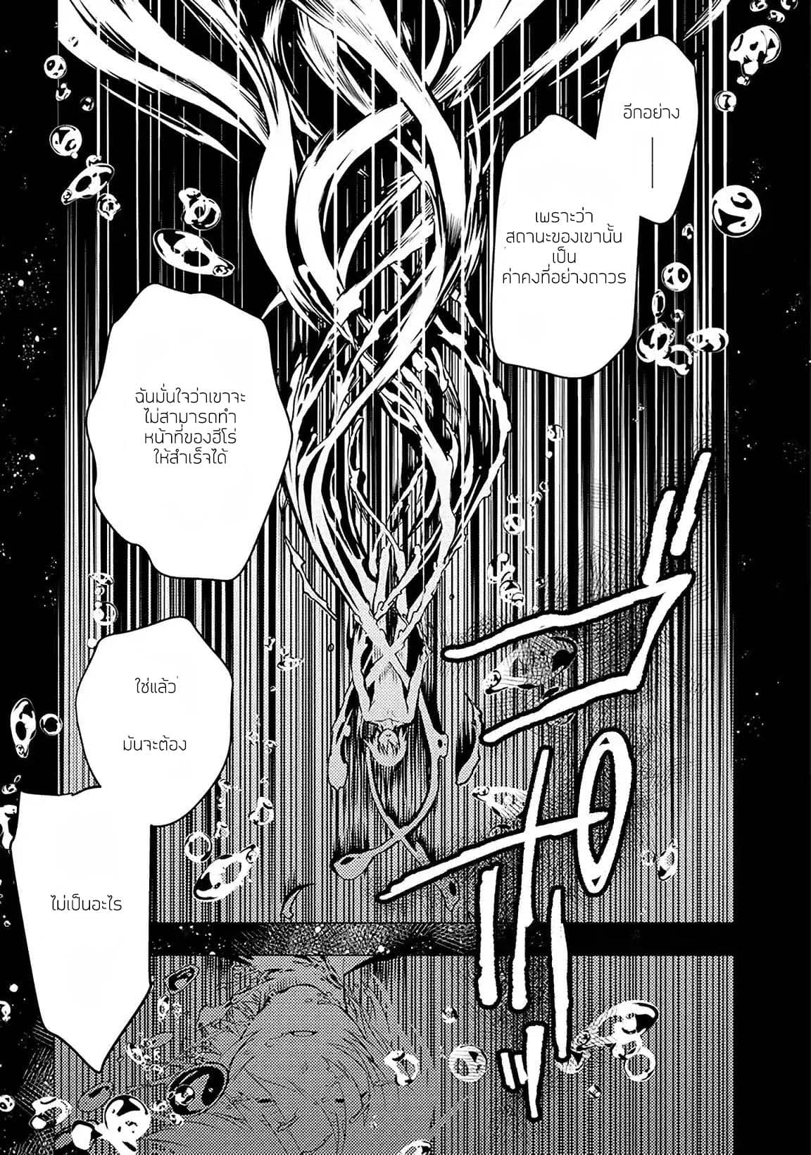 Level 1 no Saikyou kenja ~Noroi de sai kakyuu mahou shika tsukaenaikedo, kami no kanchigai de mugen no maryoku o te ni ire saikyou ni~ page 20