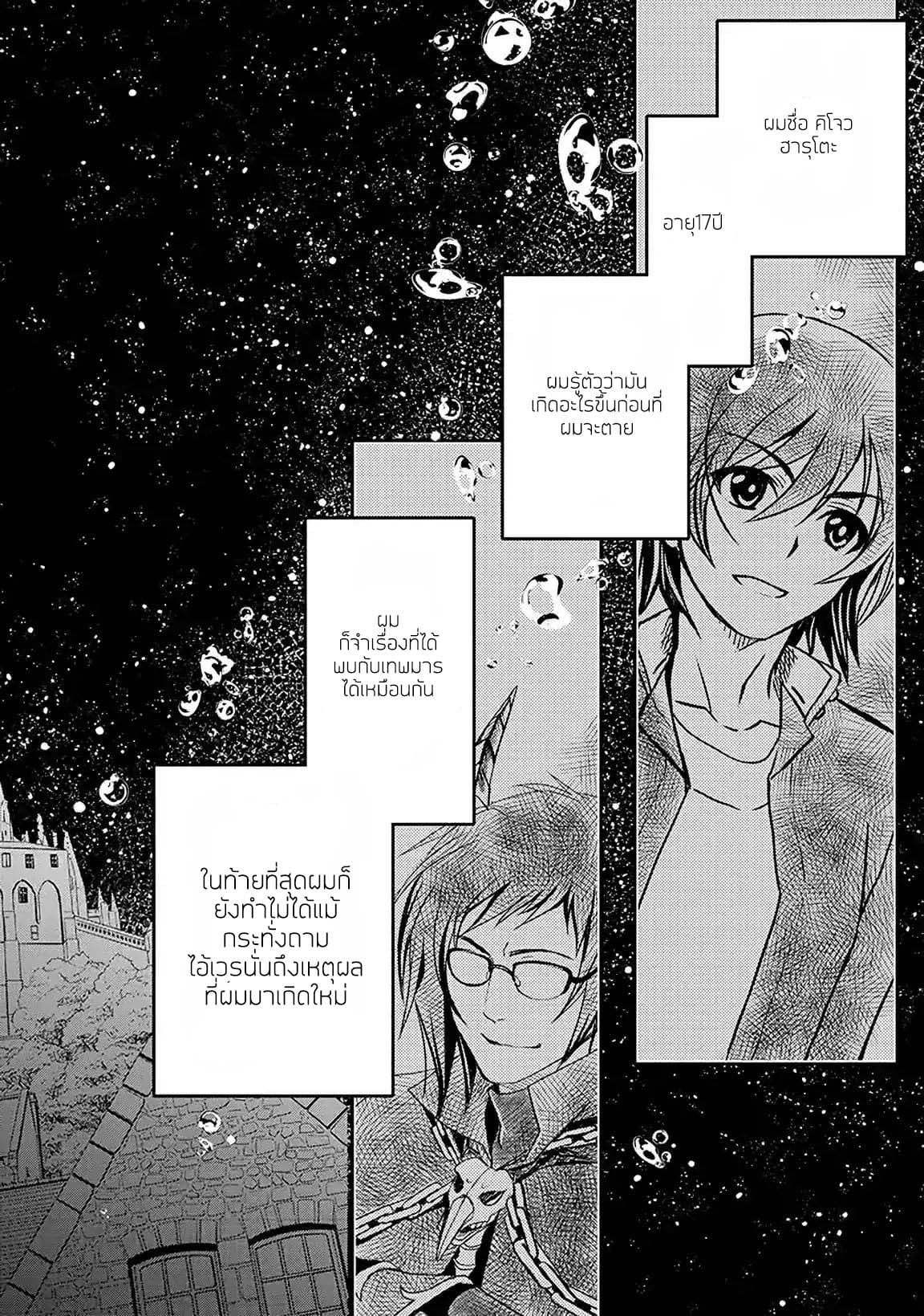 Level 1 no Saikyou kenja ~Noroi de sai kakyuu mahou shika tsukaenaikedo, kami no kanchigai de mugen no maryoku o te ni ire saikyou ni~ page 21