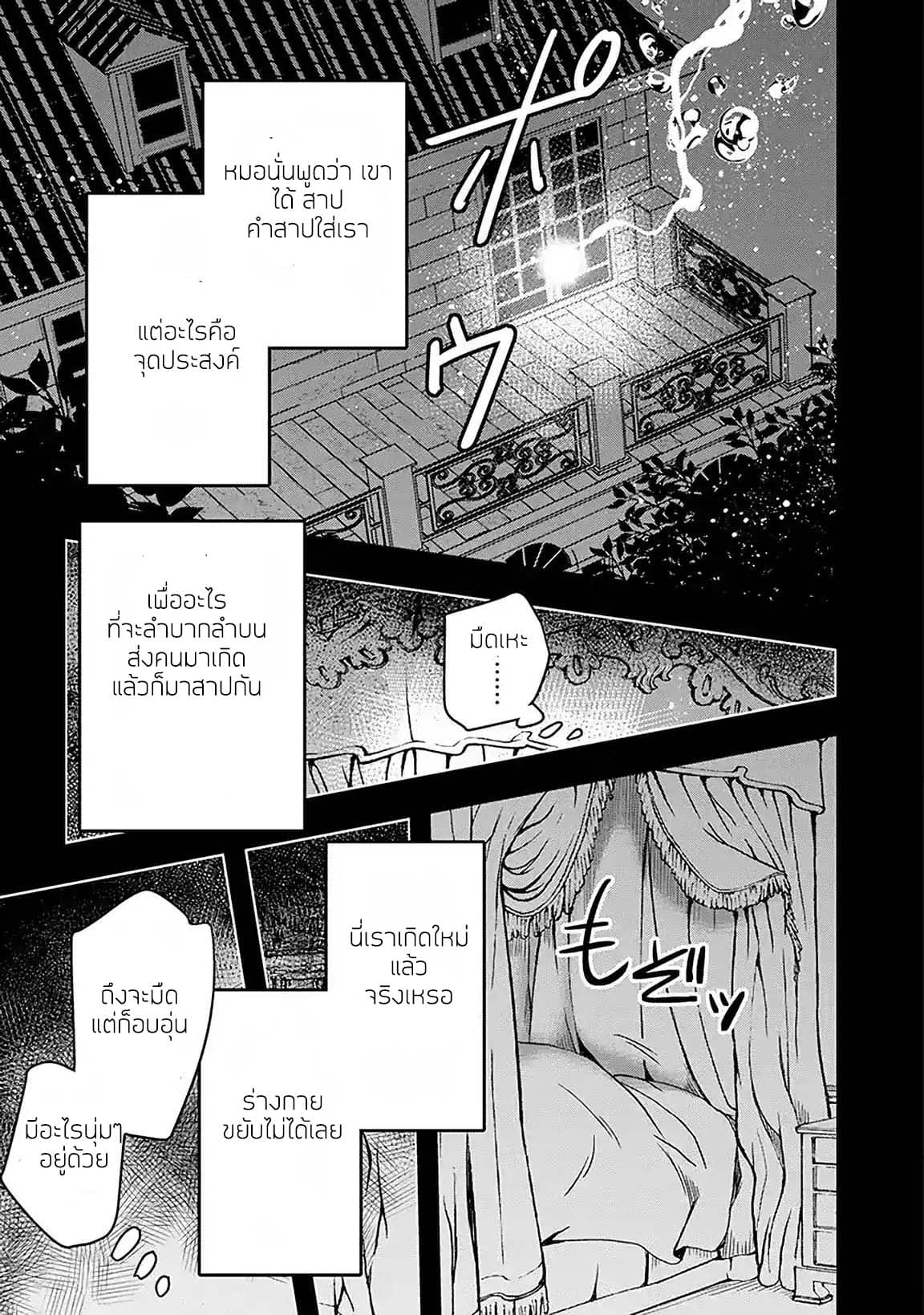 Level 1 no Saikyou kenja ~Noroi de sai kakyuu mahou shika tsukaenaikedo, kami no kanchigai de mugen no maryoku o te ni ire saikyou ni~ page 22