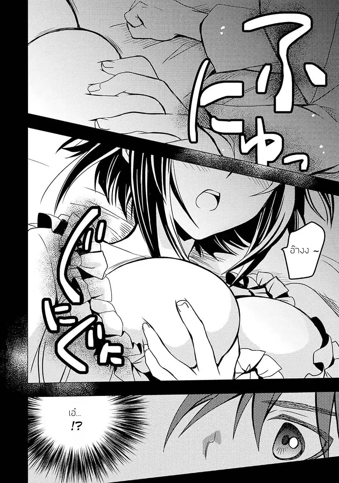 Level 1 no Saikyou kenja ~Noroi de sai kakyuu mahou shika tsukaenaikedo, kami no kanchigai de mugen no maryoku o te ni ire saikyou ni~ page 23
