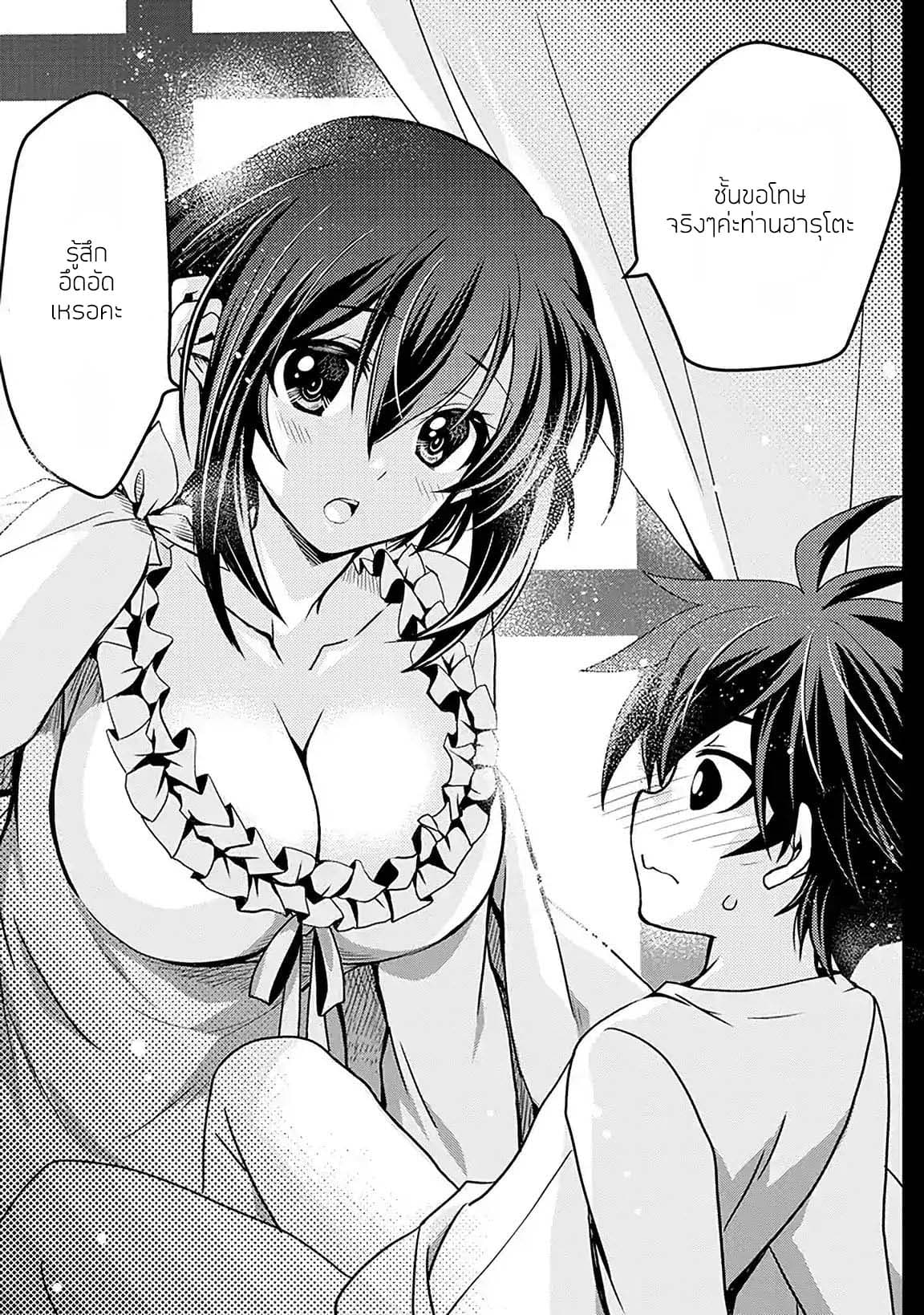 Level 1 no Saikyou kenja ~Noroi de sai kakyuu mahou shika tsukaenaikedo, kami no kanchigai de mugen no maryoku o te ni ire saikyou ni~ page 24