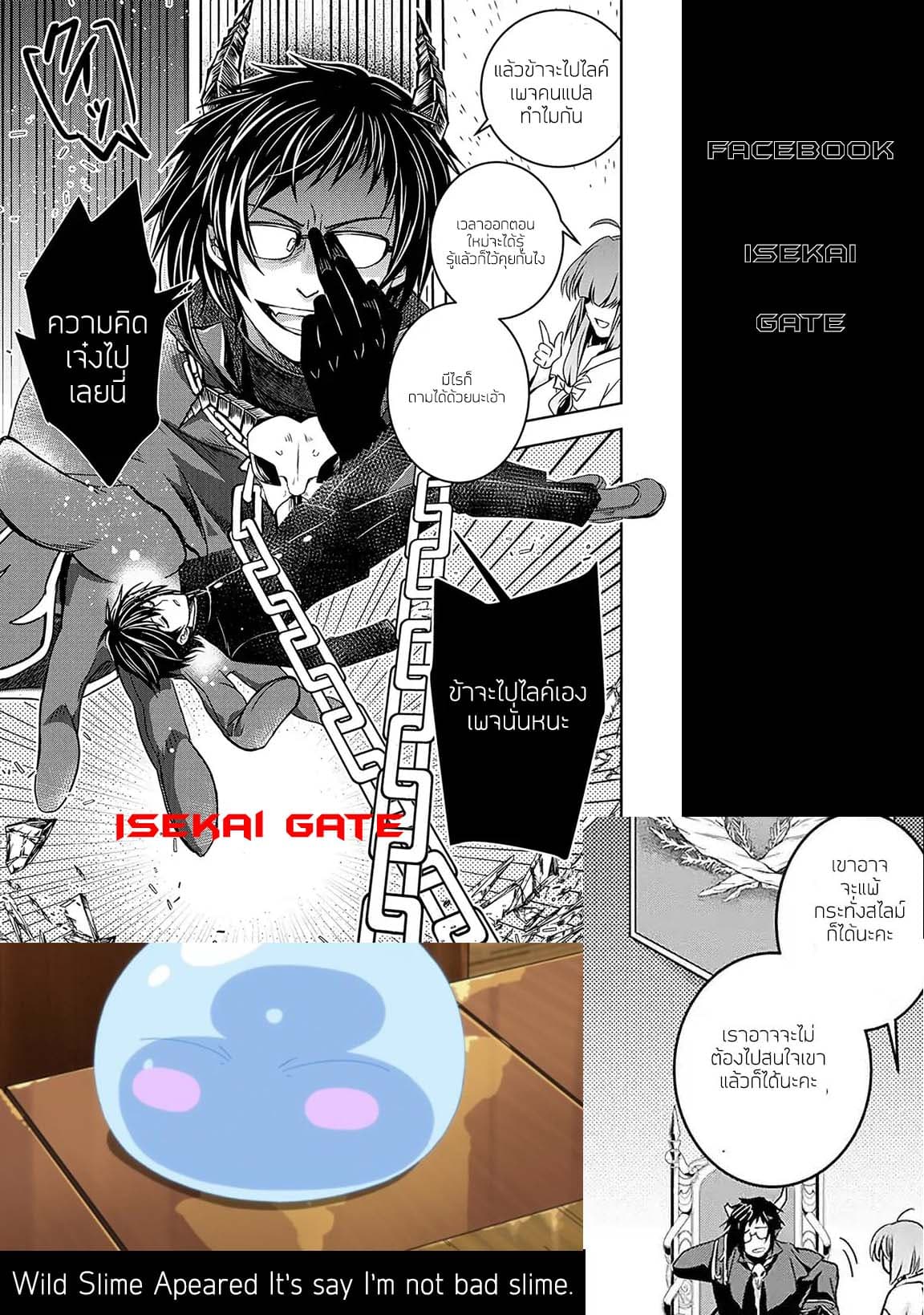 Level 1 no Saikyou kenja ~Noroi de sai kakyuu mahou shika tsukaenaikedo, kami no kanchigai de mugen no maryoku o te ni ire saikyou ni~ page 26