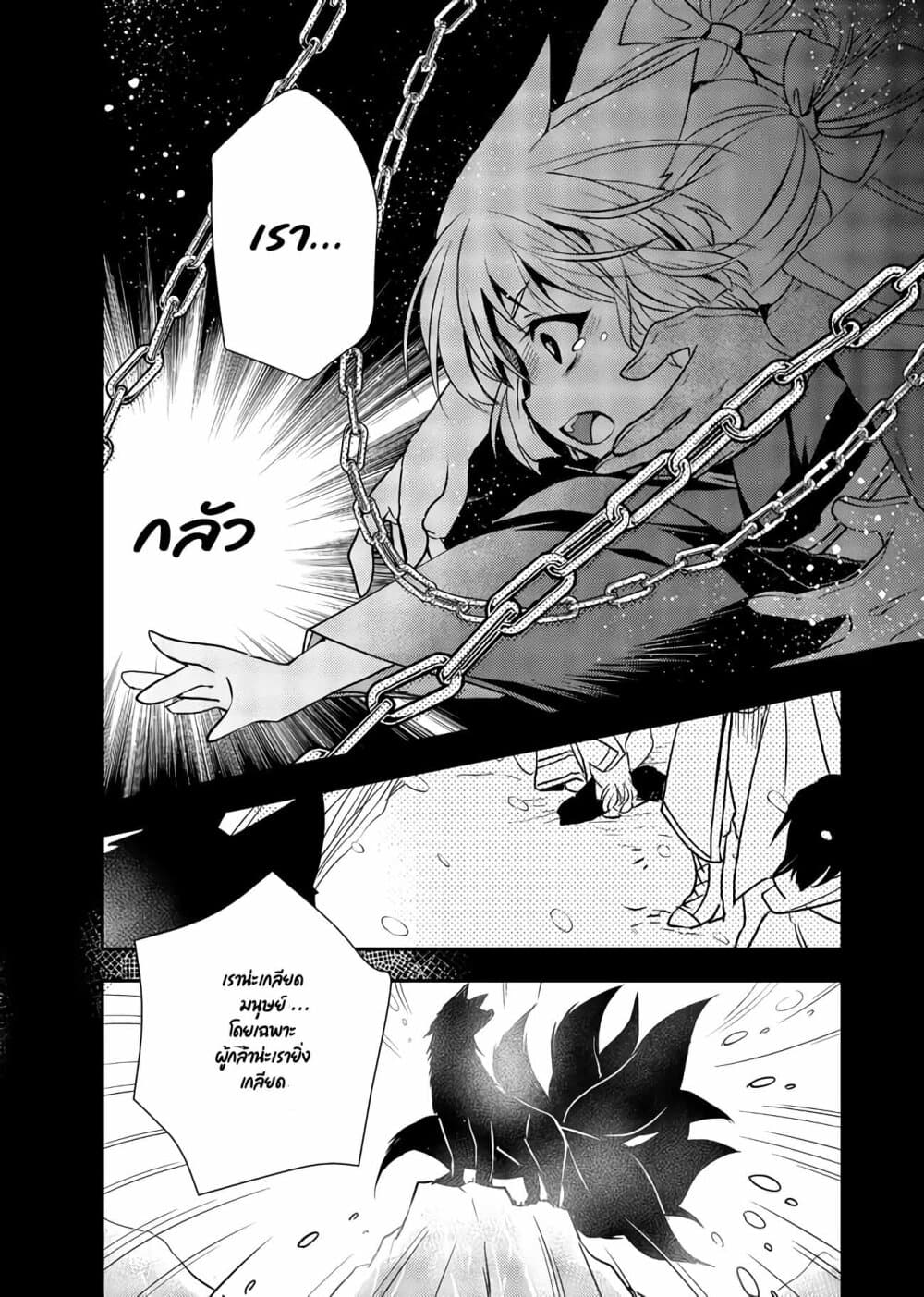 Level 1 no Saikyou kenja ~Noroi de sai kakyuu mahou shika tsukaenaikedo, kami no kanchigai de mugen no maryoku o te ni ire saikyou ni~ page 4