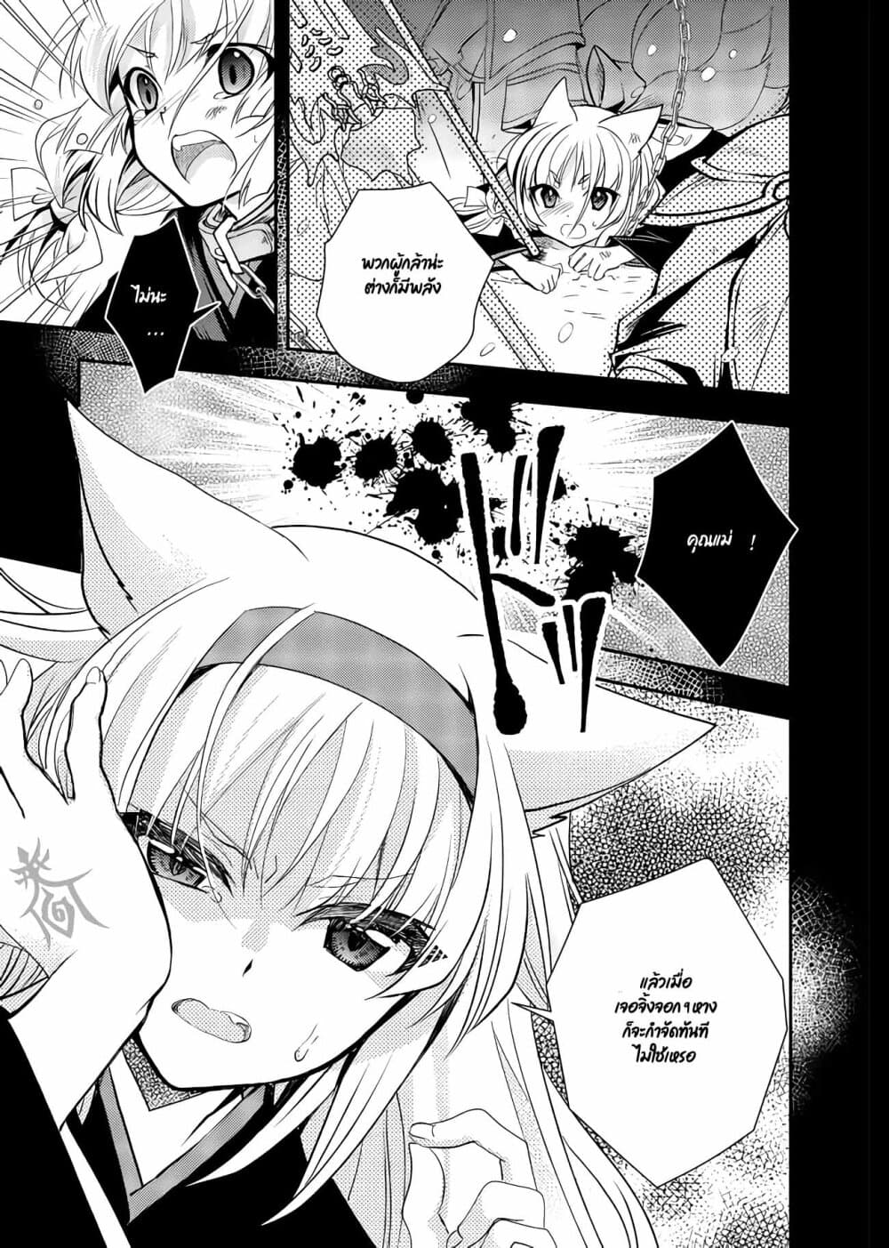 Level 1 no Saikyou kenja ~Noroi de sai kakyuu mahou shika tsukaenaikedo, kami no kanchigai de mugen no maryoku o te ni ire saikyou ni~ page 5