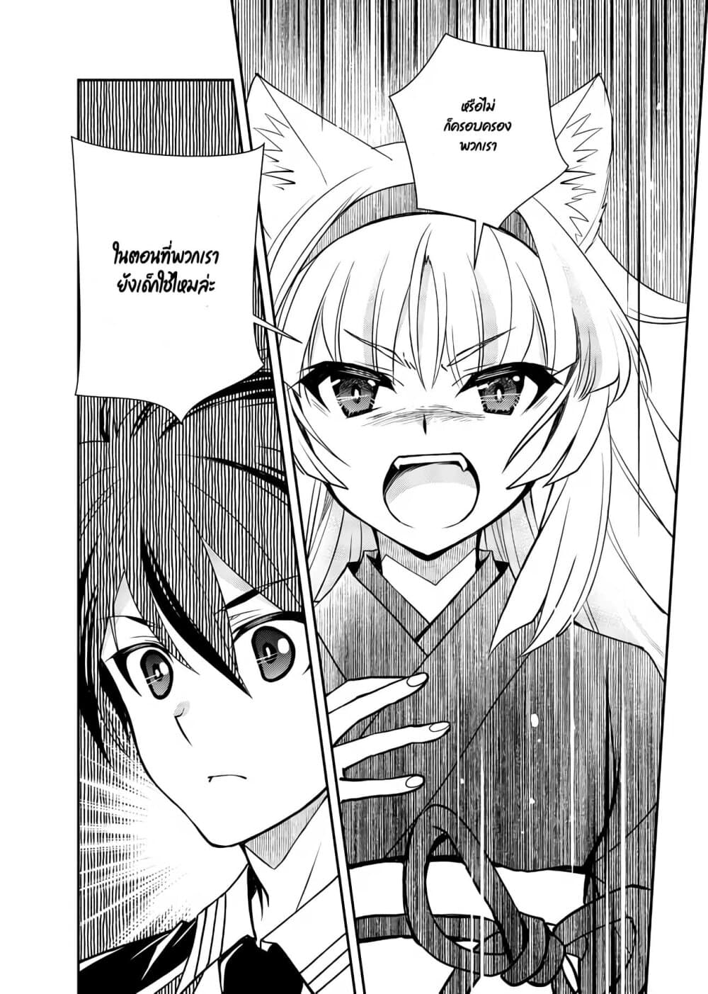 Level 1 no Saikyou kenja ~Noroi de sai kakyuu mahou shika tsukaenaikedo, kami no kanchigai de mugen no maryoku o te ni ire saikyou ni~ page 6
