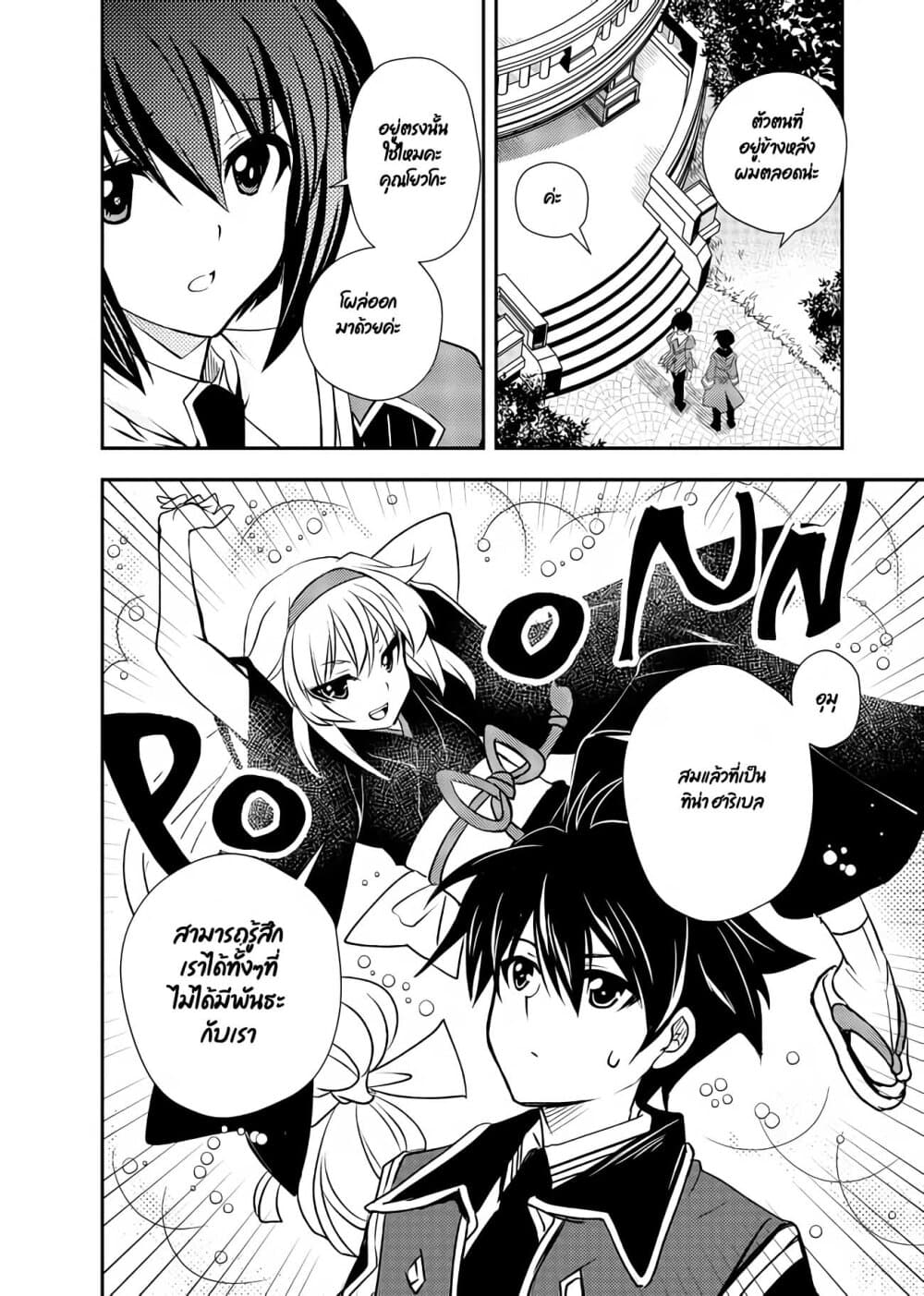 Level 1 no Saikyou kenja ~Noroi de sai kakyuu mahou shika tsukaenaikedo, kami no kanchigai de mugen no maryoku o te ni ire saikyou ni~ page 14