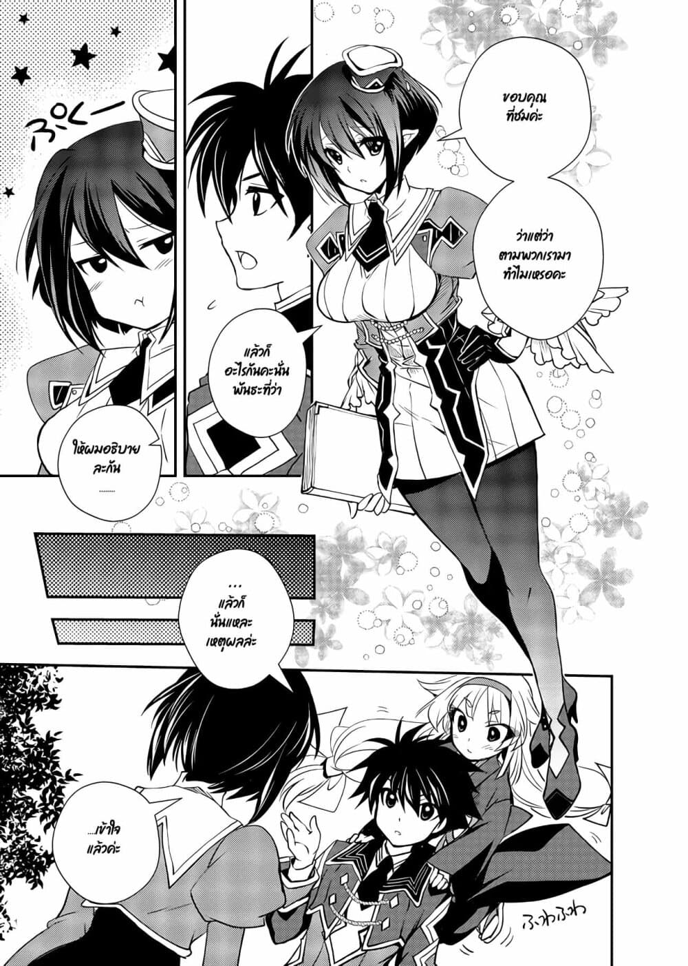 Level 1 no Saikyou kenja ~Noroi de sai kakyuu mahou shika tsukaenaikedo, kami no kanchigai de mugen no maryoku o te ni ire saikyou ni~ page 15