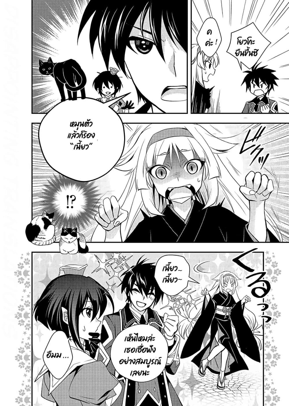 Level 1 no Saikyou kenja ~Noroi de sai kakyuu mahou shika tsukaenaikedo, kami no kanchigai de mugen no maryoku o te ni ire saikyou ni~ page 4