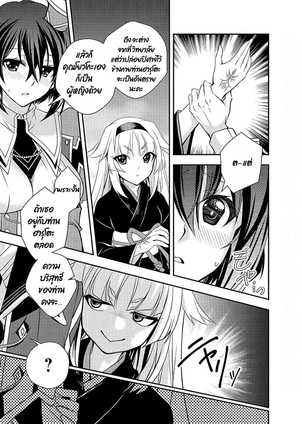 Level 1 no Saikyou kenja ~Noroi de sai kakyuu mahou shika tsukaenaikedo, kami no kanchigai de mugen no maryoku o te ni ire saikyou ni~ page 7