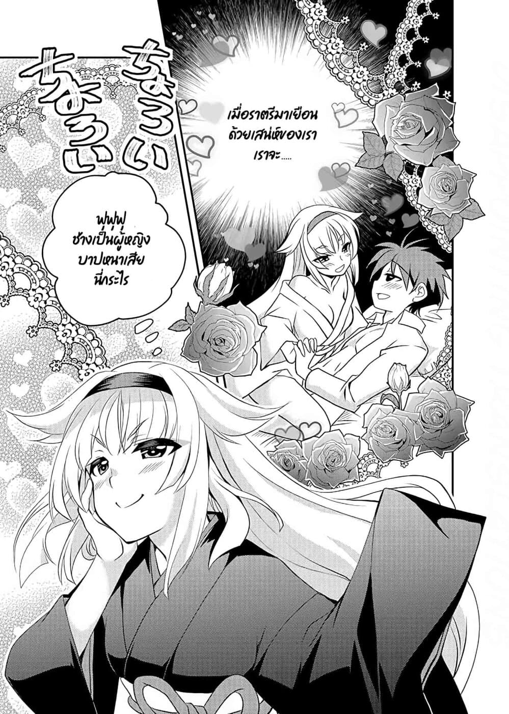 Level 1 no Saikyou kenja ~Noroi de sai kakyuu mahou shika tsukaenaikedo, kami no kanchigai de mugen no maryoku o te ni ire saikyou ni~ page 9