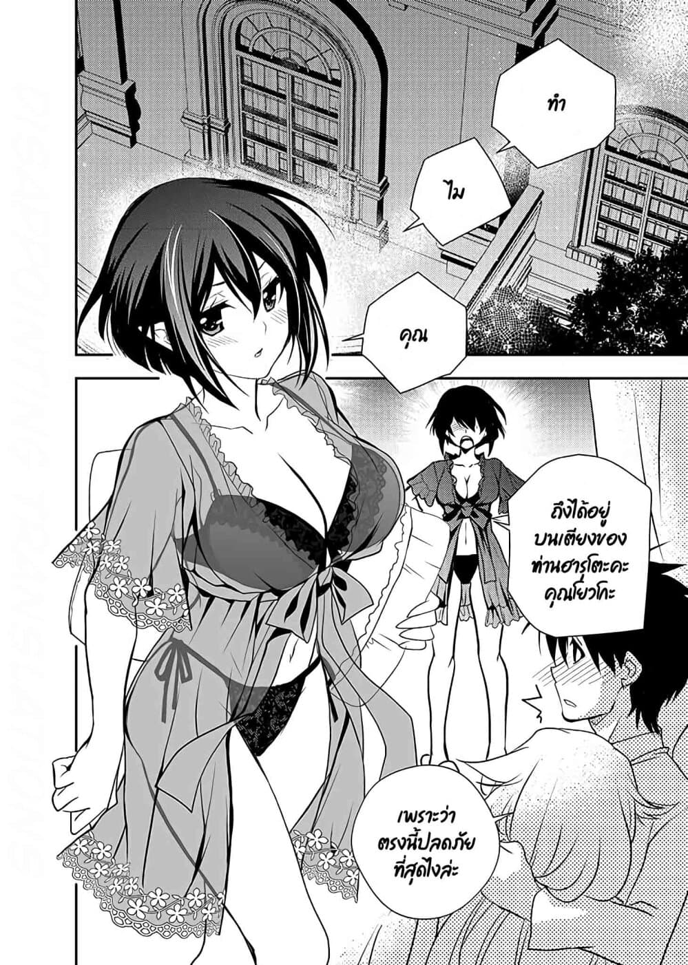 Level 1 no Saikyou kenja ~Noroi de sai kakyuu mahou shika tsukaenaikedo, kami no kanchigai de mugen no maryoku o te ni ire saikyou ni~ page 10
