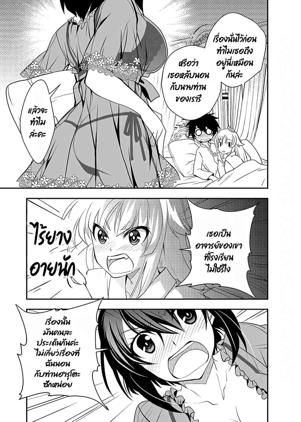 Level 1 no Saikyou kenja ~Noroi de sai kakyuu mahou shika tsukaenaikedo, kami no kanchigai de mugen no maryoku o te ni ire saikyou ni~ page 11