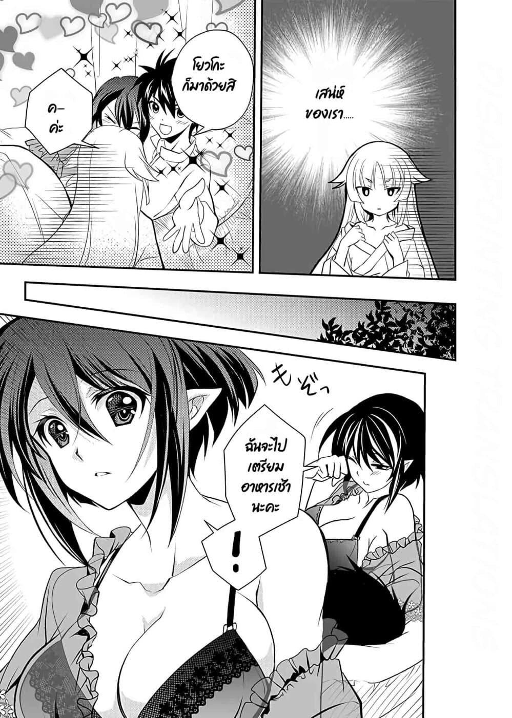 Level 1 no Saikyou kenja ~Noroi de sai kakyuu mahou shika tsukaenaikedo, kami no kanchigai de mugen no maryoku o te ni ire saikyou ni~ page 13