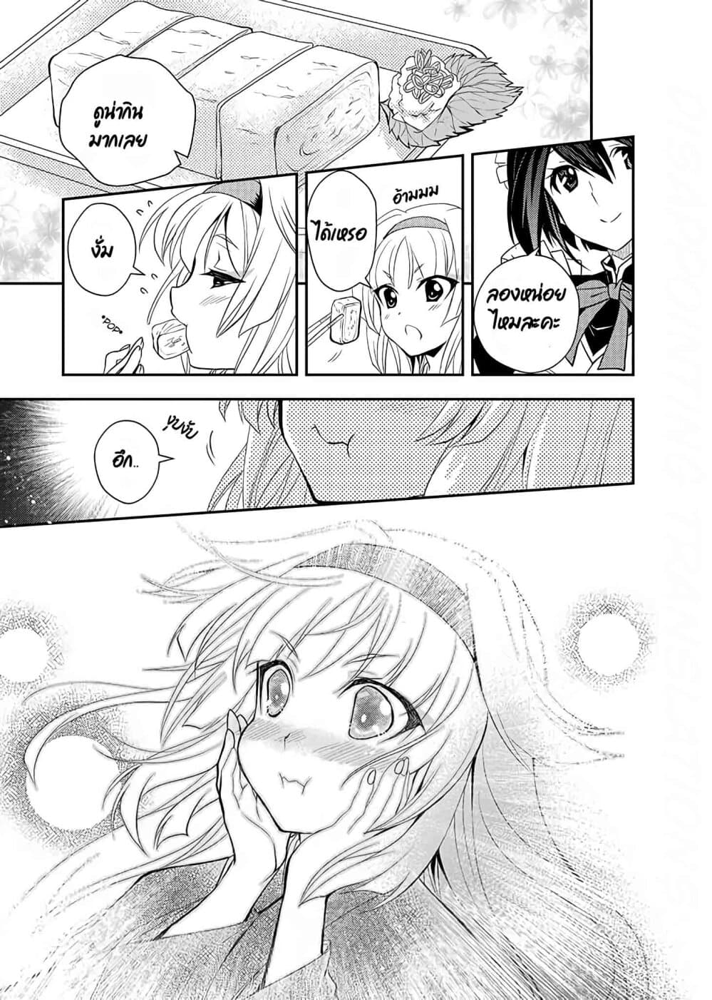 Level 1 no Saikyou kenja ~Noroi de sai kakyuu mahou shika tsukaenaikedo, kami no kanchigai de mugen no maryoku o te ni ire saikyou ni~ page 15