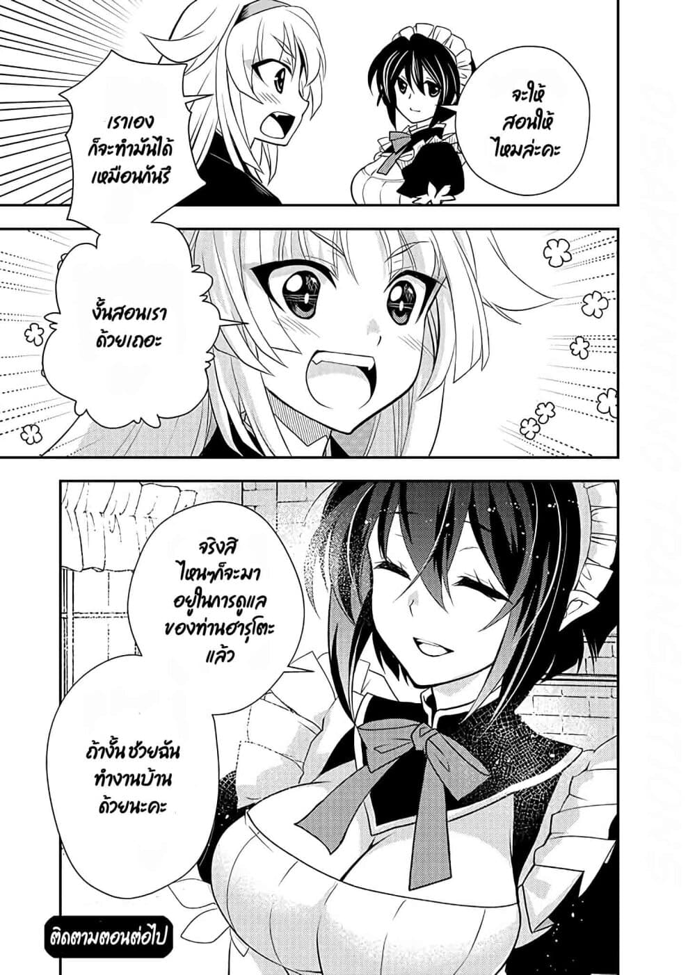 Level 1 no Saikyou kenja ~Noroi de sai kakyuu mahou shika tsukaenaikedo, kami no kanchigai de mugen no maryoku o te ni ire saikyou ni~ page 17
