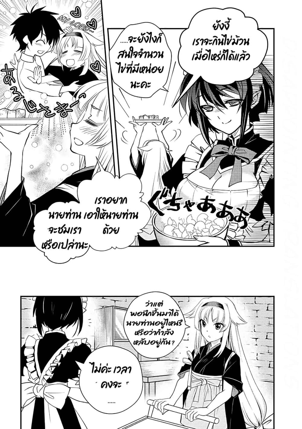Level 1 no Saikyou kenja ~Noroi de sai kakyuu mahou shika tsukaenaikedo, kami no kanchigai de mugen no maryoku o te ni ire saikyou ni~ page 3