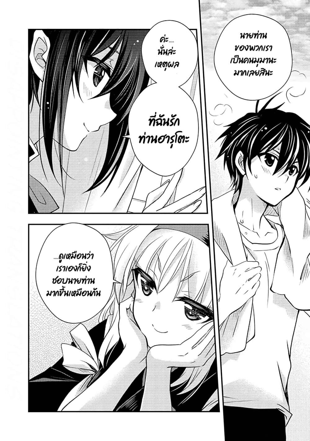 Level 1 no Saikyou kenja ~Noroi de sai kakyuu mahou shika tsukaenaikedo, kami no kanchigai de mugen no maryoku o te ni ire saikyou ni~ page 6