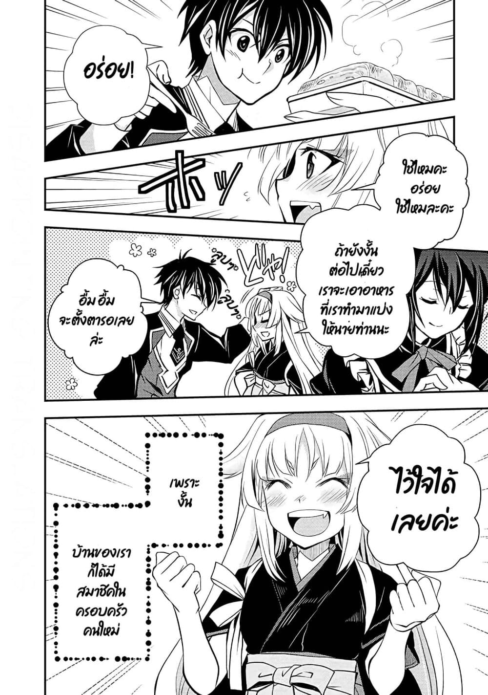 Level 1 no Saikyou kenja ~Noroi de sai kakyuu mahou shika tsukaenaikedo, kami no kanchigai de mugen no maryoku o te ni ire saikyou ni~ page 8