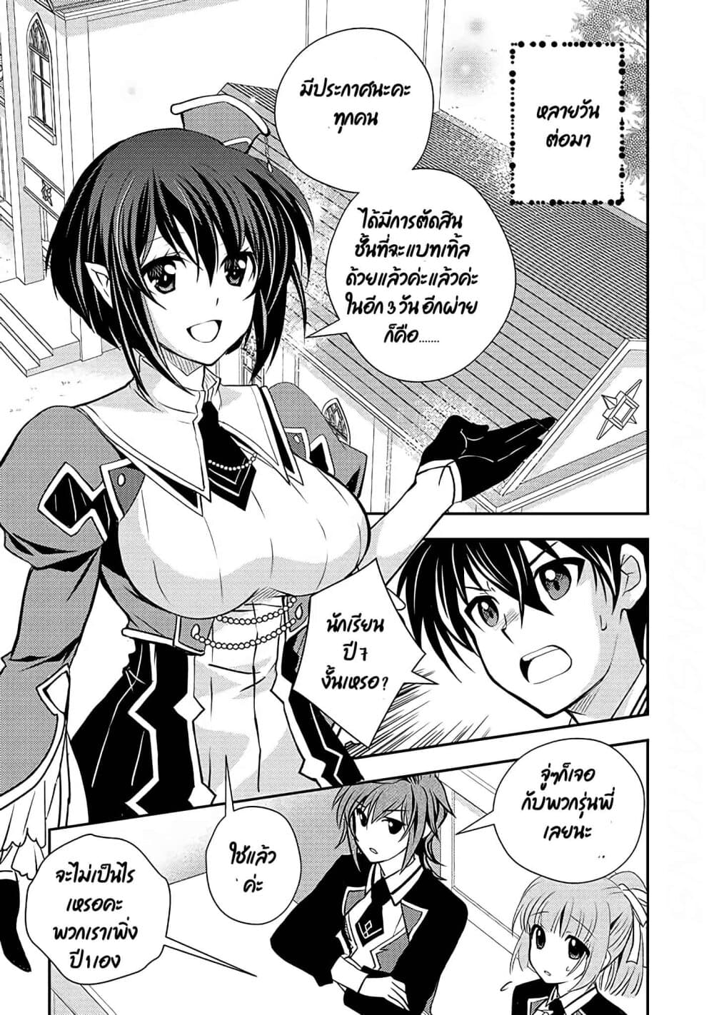 Level 1 no Saikyou kenja ~Noroi de sai kakyuu mahou shika tsukaenaikedo, kami no kanchigai de mugen no maryoku o te ni ire saikyou ni~ page 9