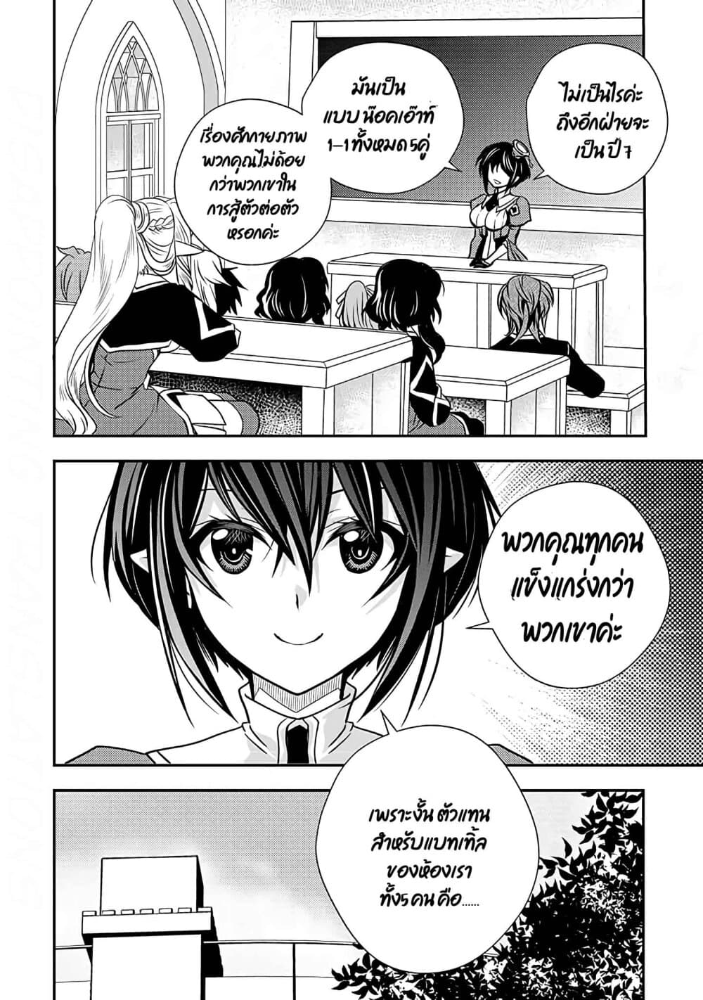 Level 1 no Saikyou kenja ~Noroi de sai kakyuu mahou shika tsukaenaikedo, kami no kanchigai de mugen no maryoku o te ni ire saikyou ni~ page 10