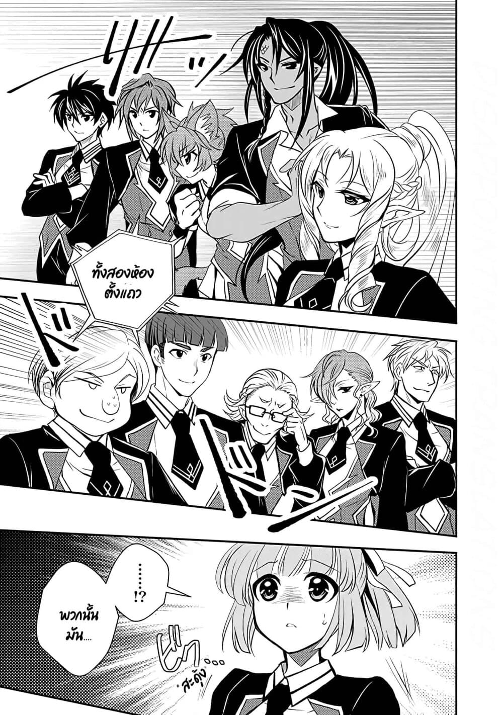 Level 1 no Saikyou kenja ~Noroi de sai kakyuu mahou shika tsukaenaikedo, kami no kanchigai de mugen no maryoku o te ni ire saikyou ni~ page 11