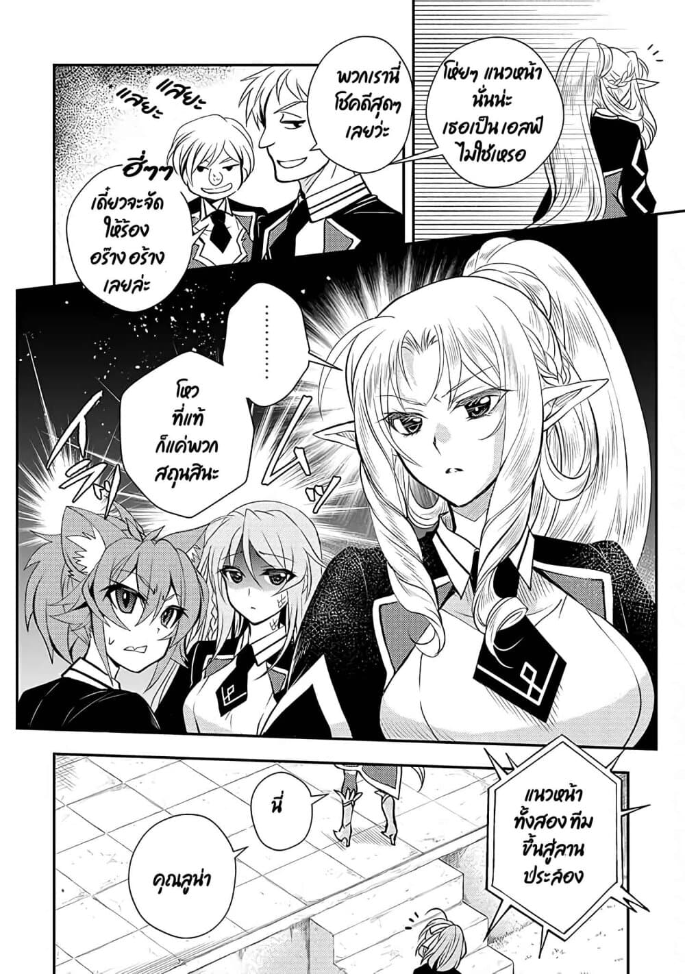 Level 1 no Saikyou kenja ~Noroi de sai kakyuu mahou shika tsukaenaikedo, kami no kanchigai de mugen no maryoku o te ni ire saikyou ni~ page 16