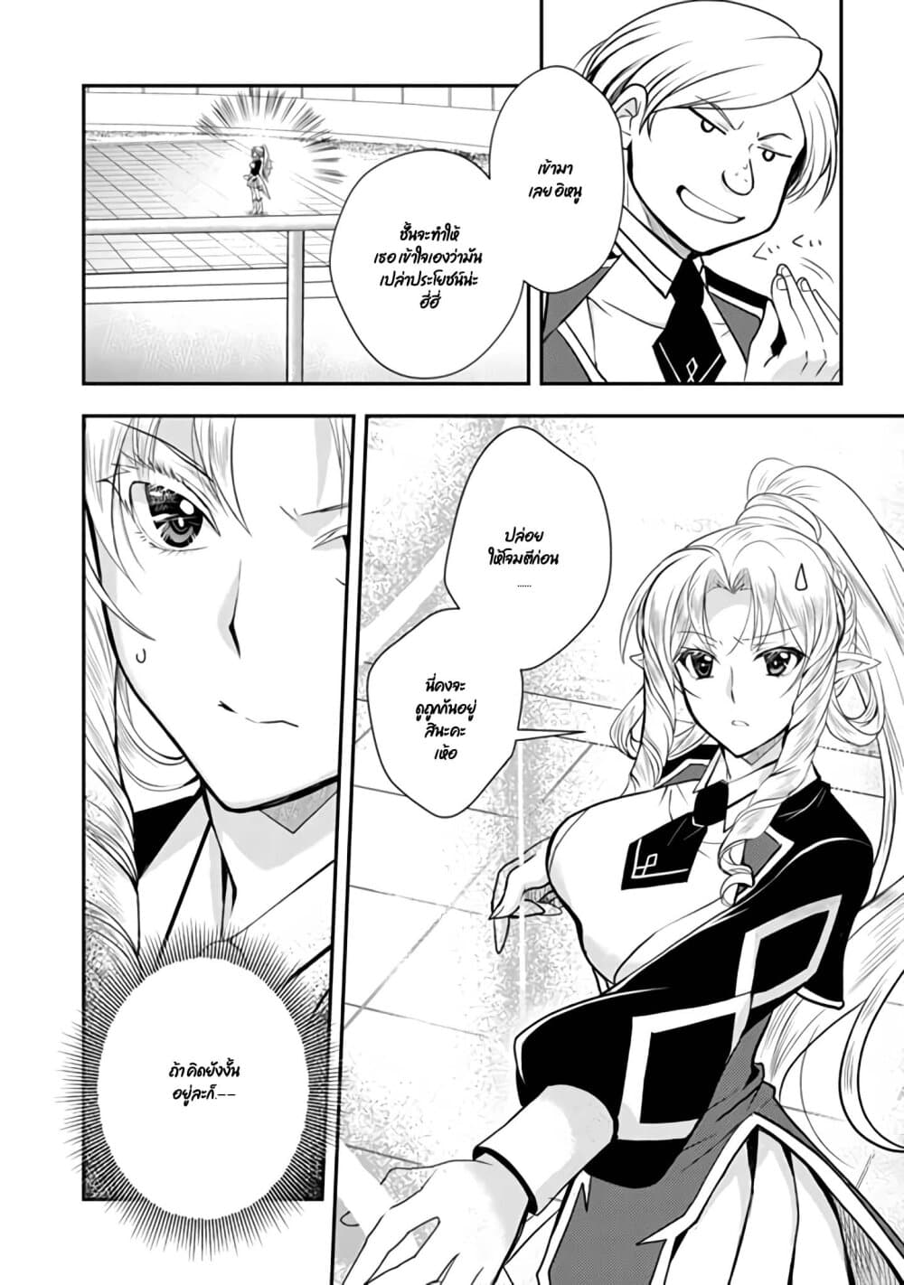Level 1 no Saikyou kenja ~Noroi de sai kakyuu mahou shika tsukaenaikedo, kami no kanchigai de mugen no maryoku o te ni ire saikyou ni~ page 4