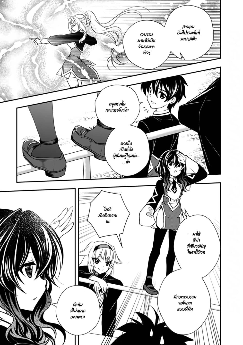 Level 1 no Saikyou kenja ~Noroi de sai kakyuu mahou shika tsukaenaikedo, kami no kanchigai de mugen no maryoku o te ni ire saikyou ni~ page 5