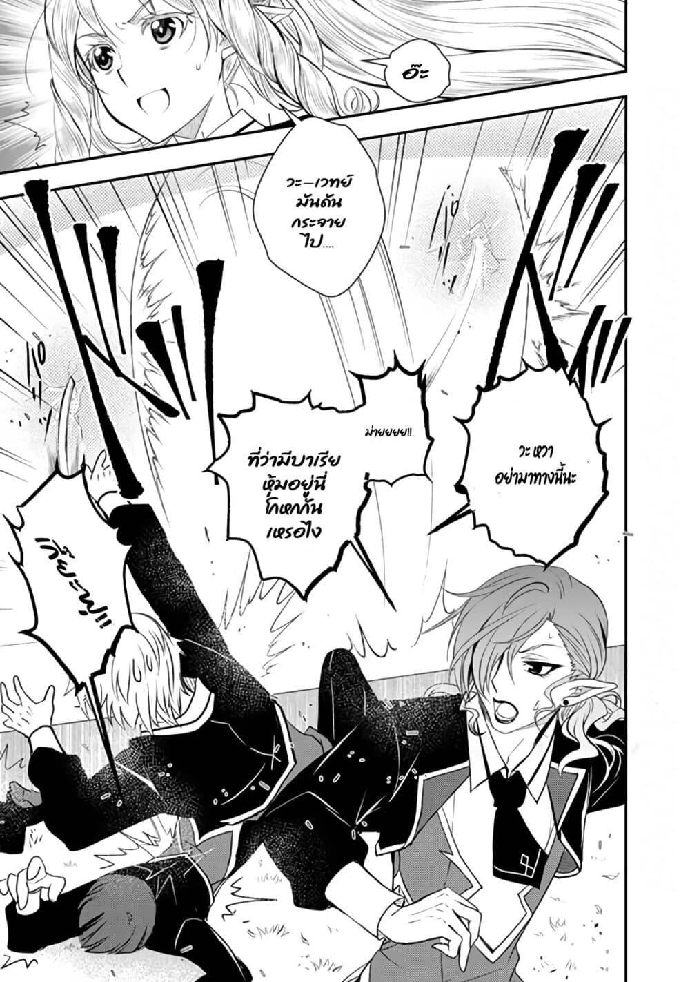 Level 1 no Saikyou kenja ~Noroi de sai kakyuu mahou shika tsukaenaikedo, kami no kanchigai de mugen no maryoku o te ni ire saikyou ni~ page 13