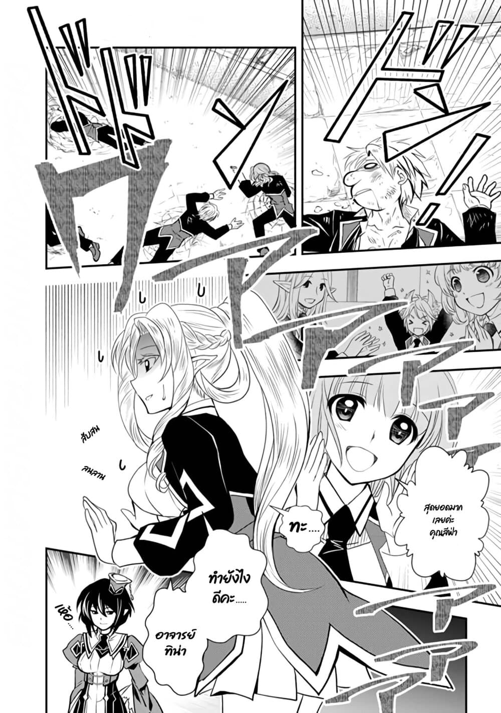 Level 1 no Saikyou kenja ~Noroi de sai kakyuu mahou shika tsukaenaikedo, kami no kanchigai de mugen no maryoku o te ni ire saikyou ni~ page 14